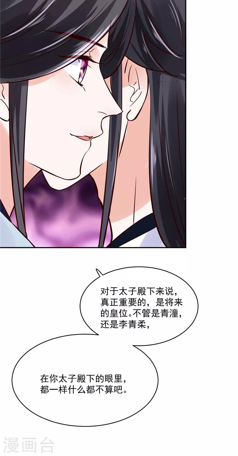 第93话 调查清楚了吗？-第93话