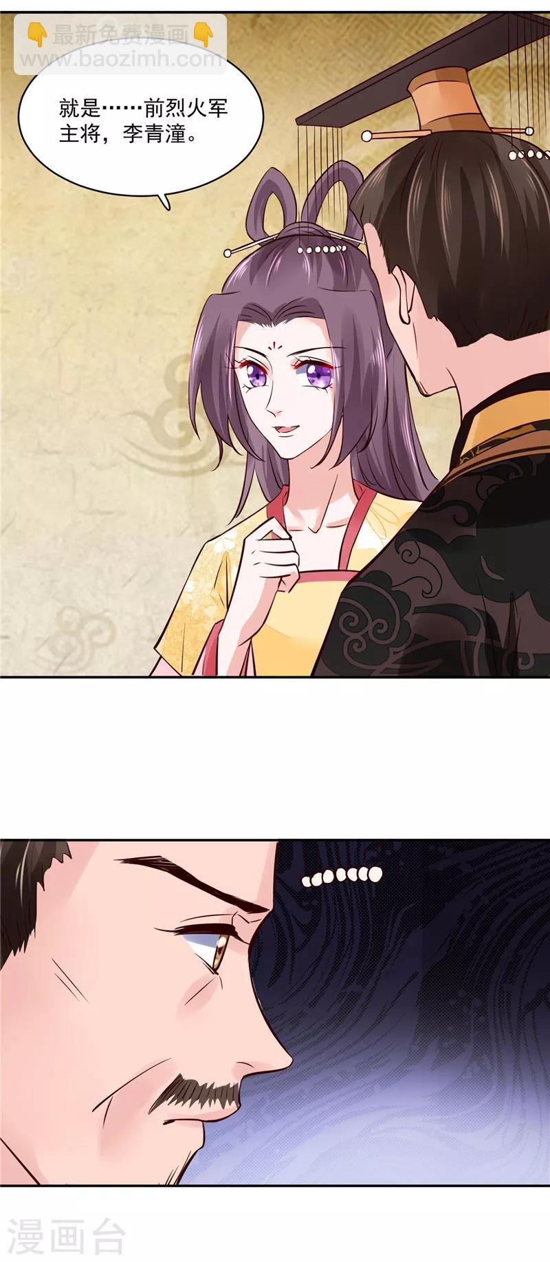 第95话 父王说话不算话！-第95话