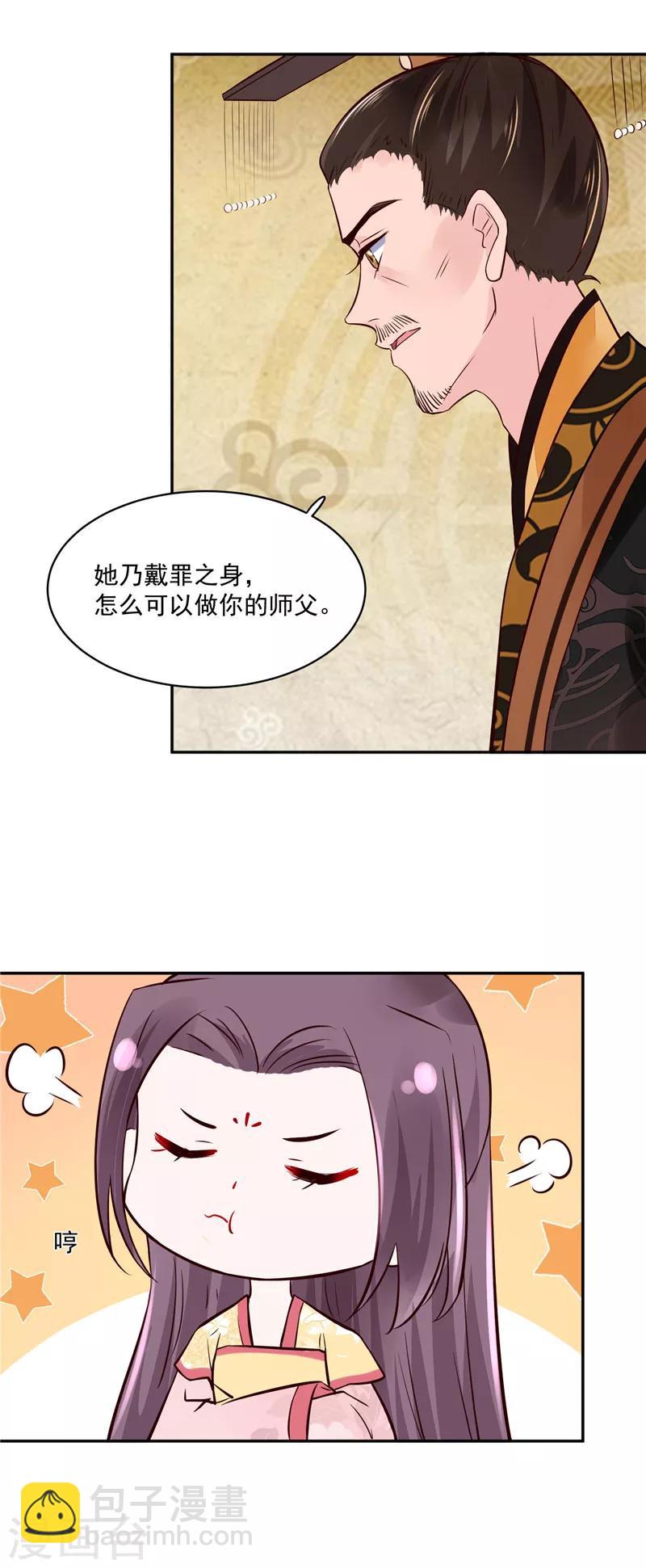 第95话 父王说话不算话！-第95话