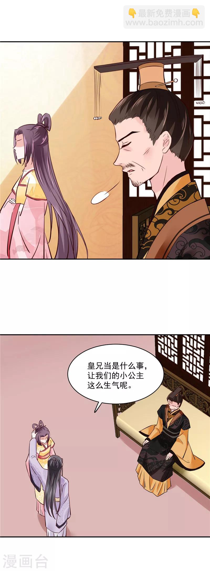 第95话 父王说话不算话！-第95话