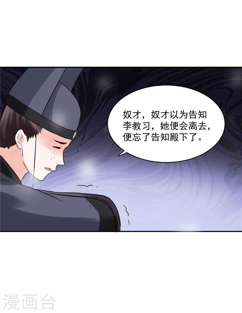 第97话 三皇子欧阳烨-第97话