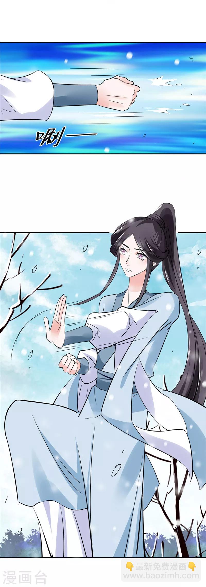 第97话 三皇子欧阳烨-第97话