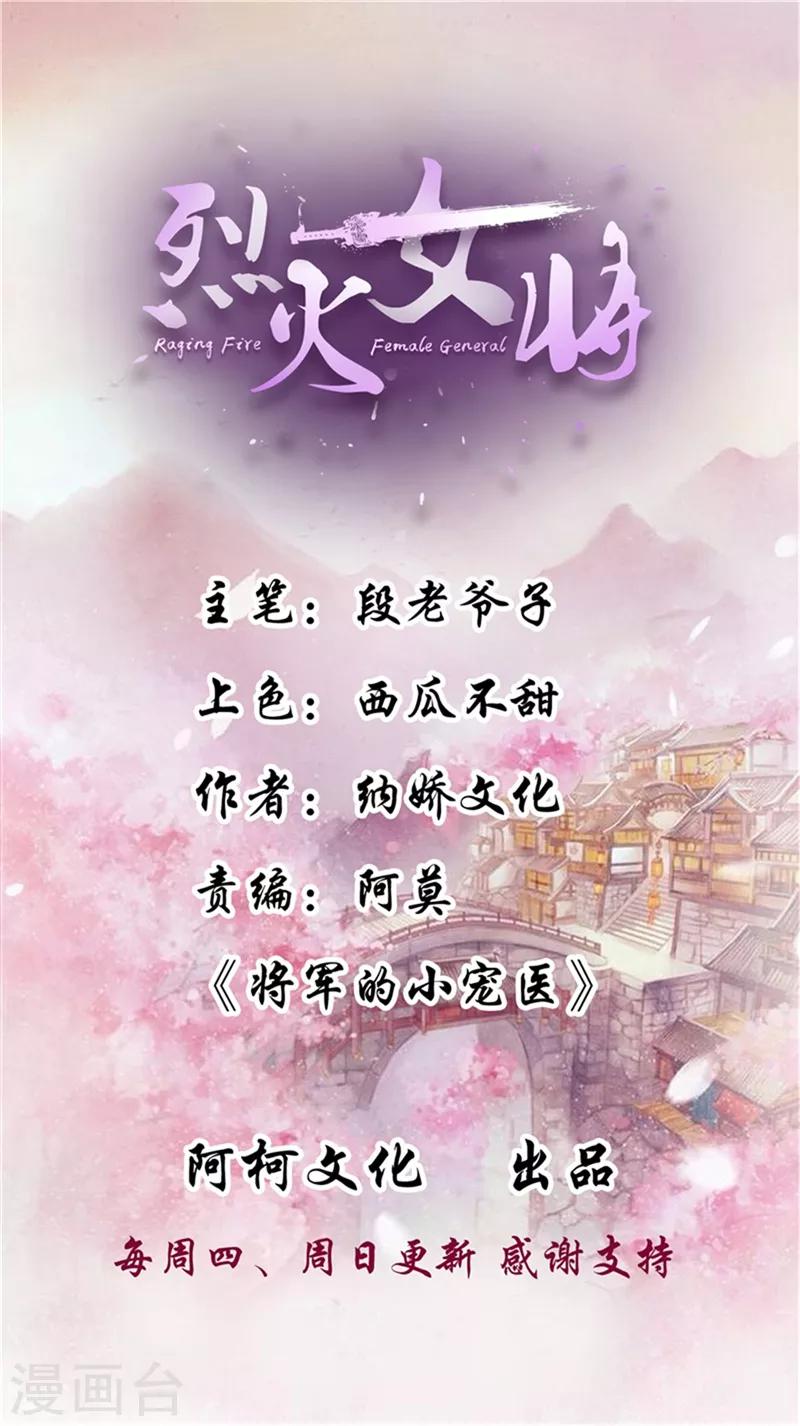第99话 起来喝药-第99话