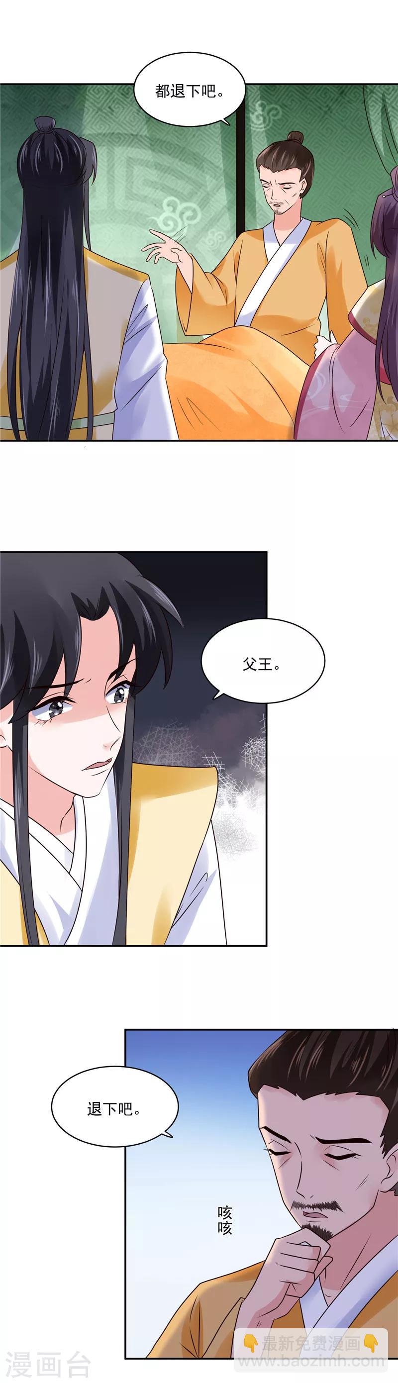 第99话 起来喝药-第99话