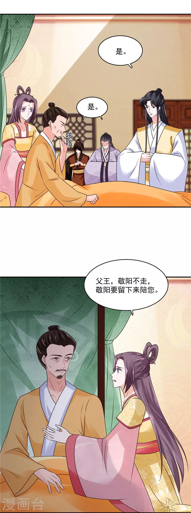 第99话 起来喝药-第99话