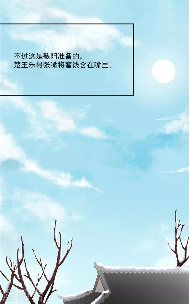第99话 起来喝药-第99话