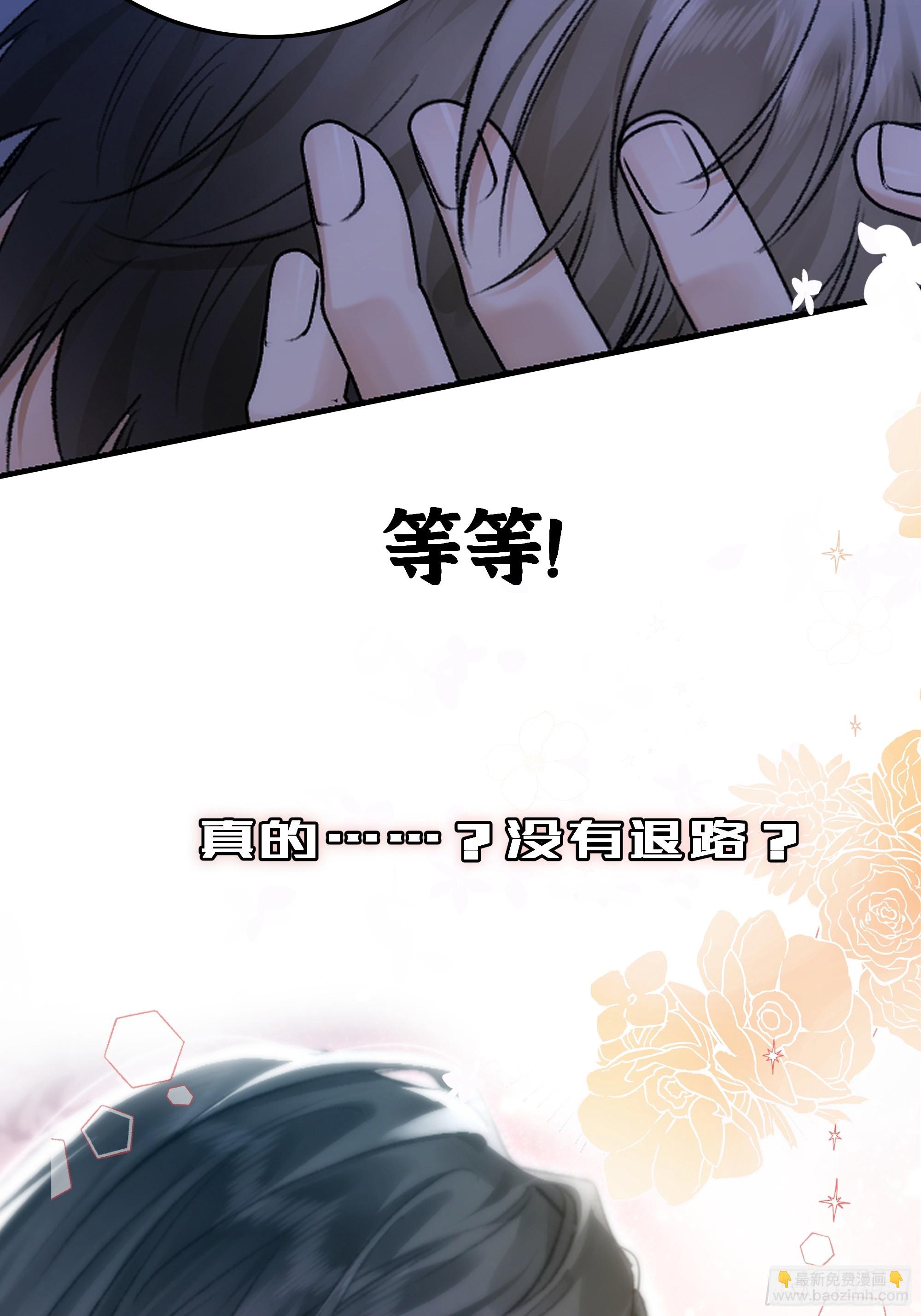 预告-美人杀手逼我当黑道顶流-第1话