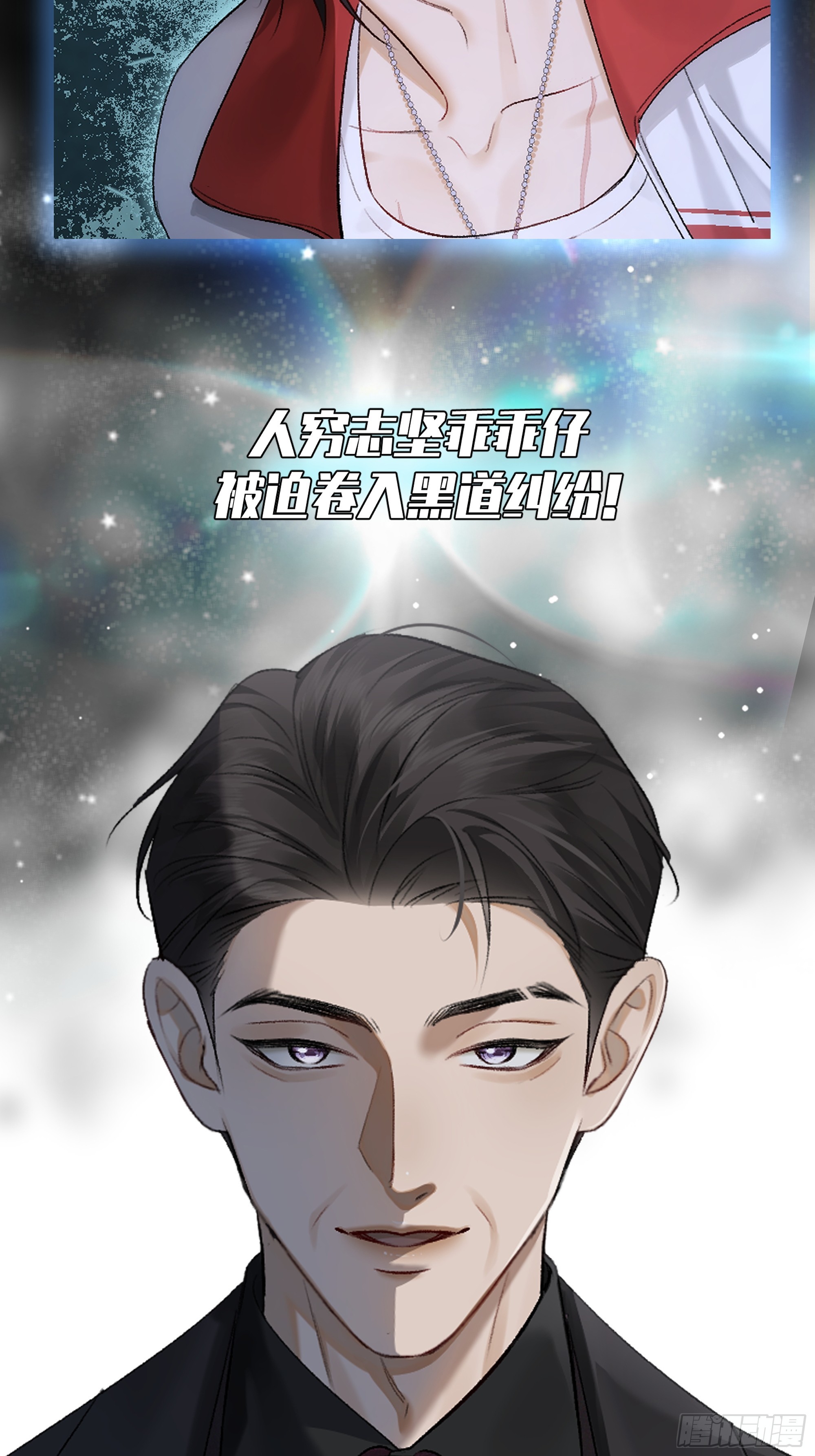 预告-美人杀手逼我当黑道顶流-第1话