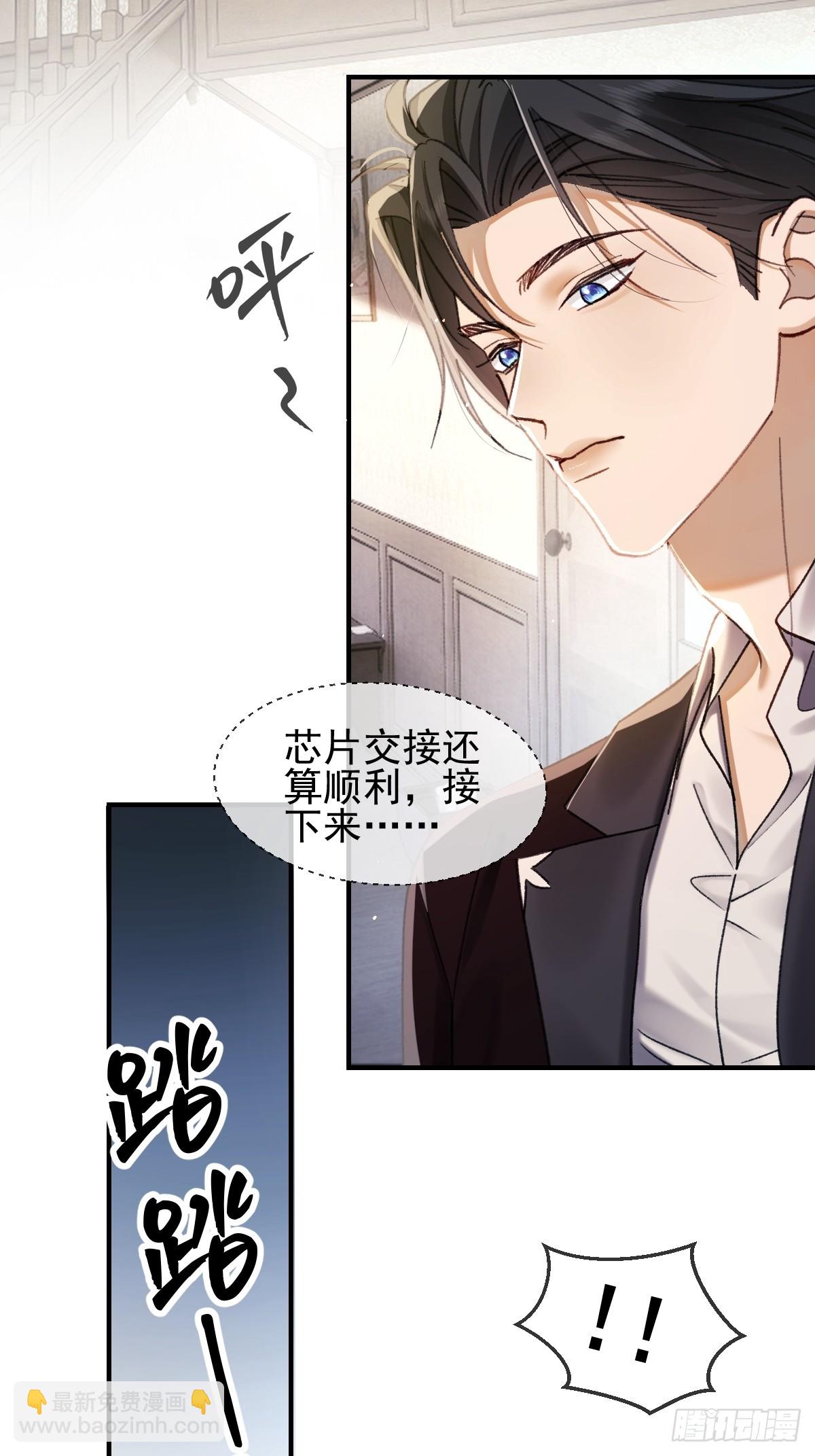 009 他为什么吻我&hellip;&hellip;(1/2)-第11话