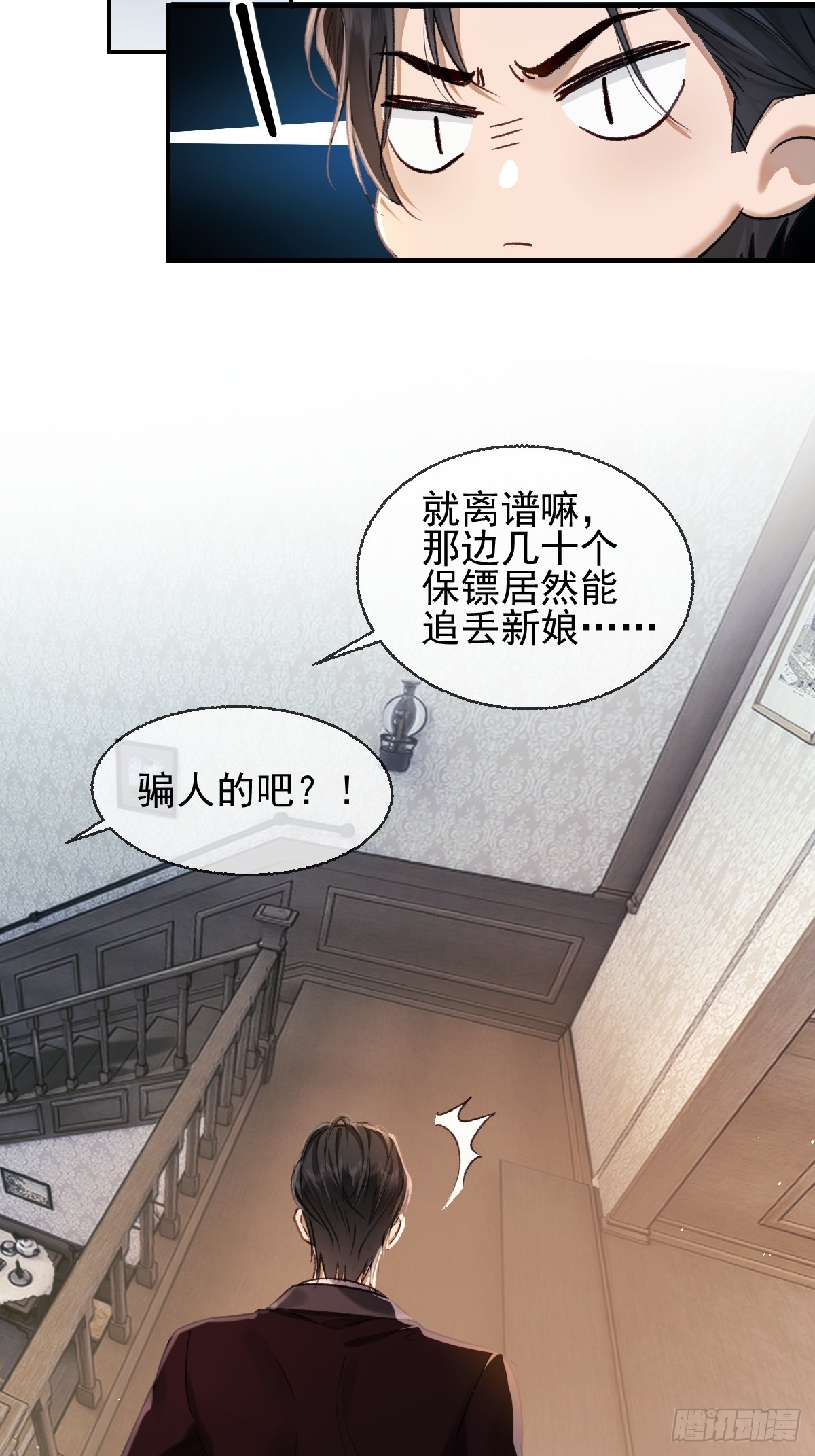009 他为什么吻我&hellip;&hellip;(1/2)-第11话