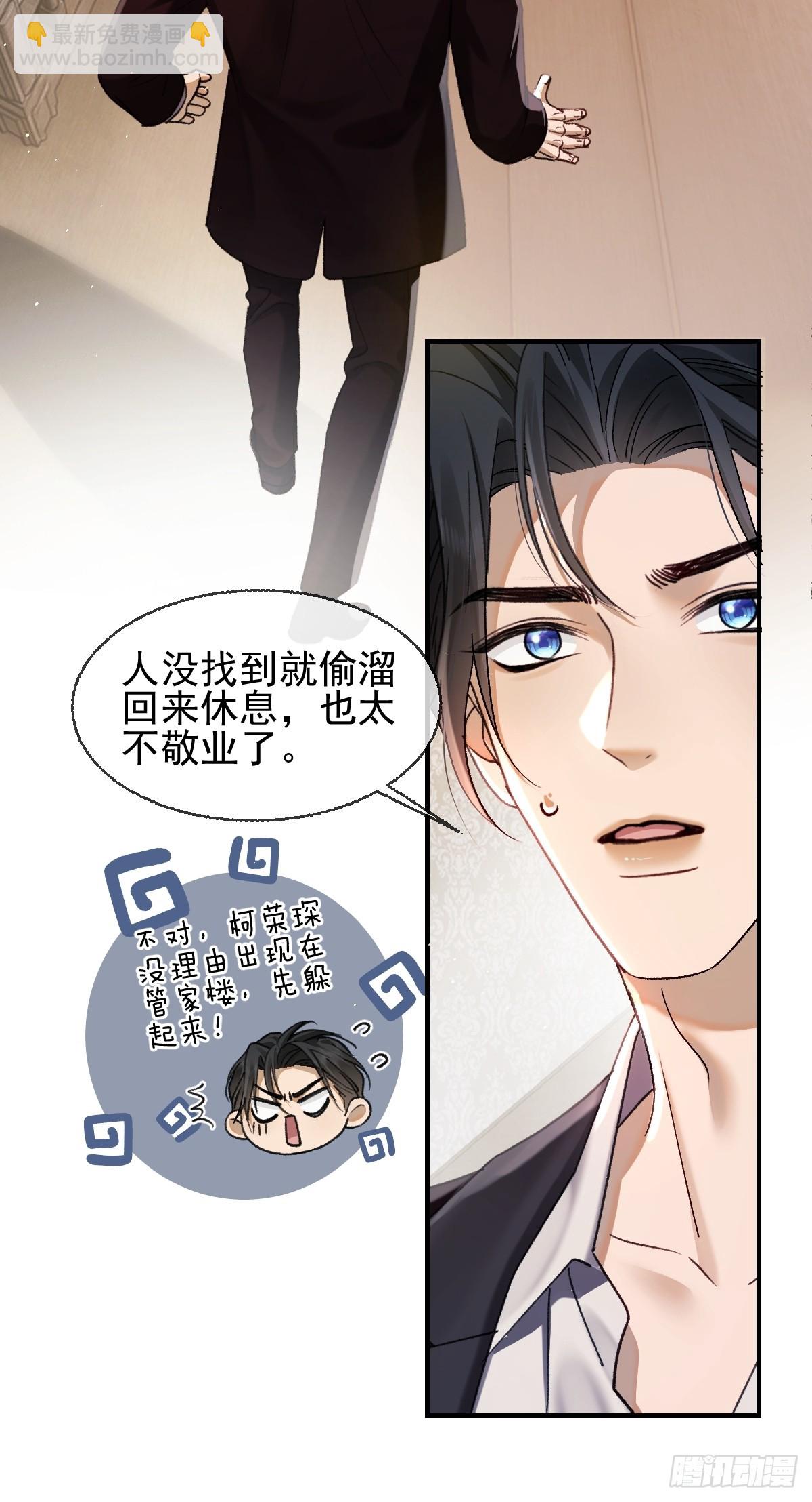 009 他为什么吻我&hellip;&hellip;(1/2)-第11话