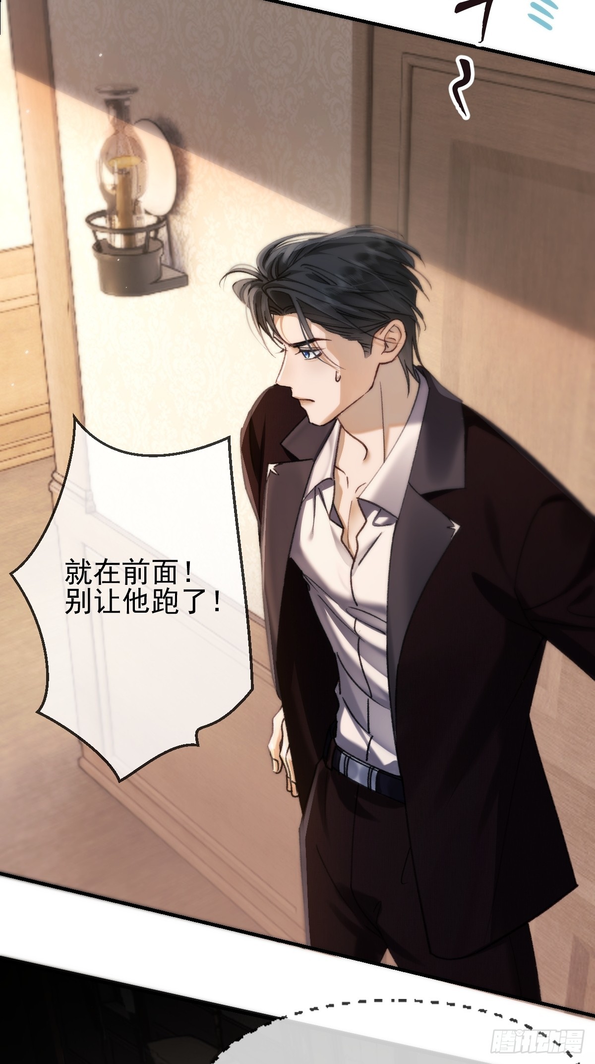 009 他为什么吻我&hellip;&hellip;(1/2)-第11话