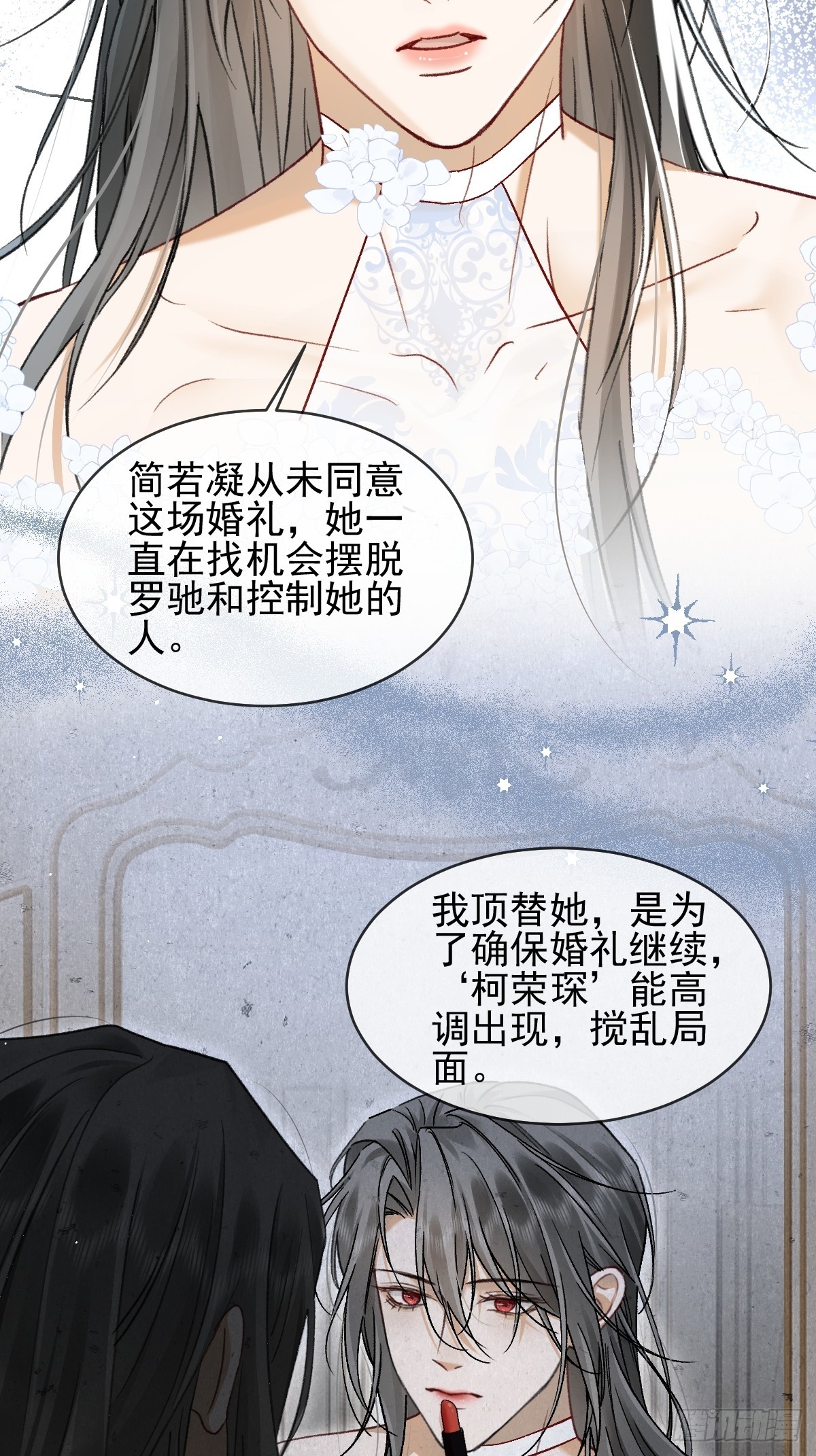 009 他为什么吻我&hellip;&hellip;(1/2)-第11话