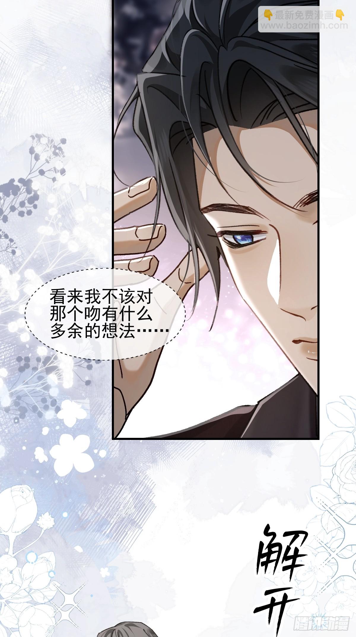 009 他为什么吻我&hellip;&hellip;(1/2)-第11话