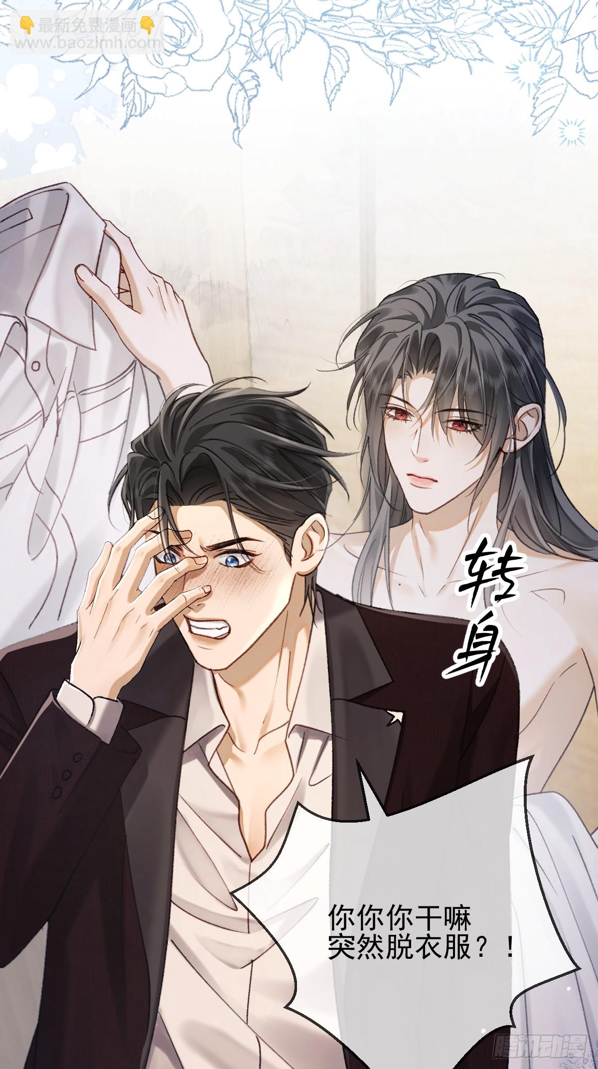 009 他为什么吻我&hellip;&hellip;(1/2)-第11话