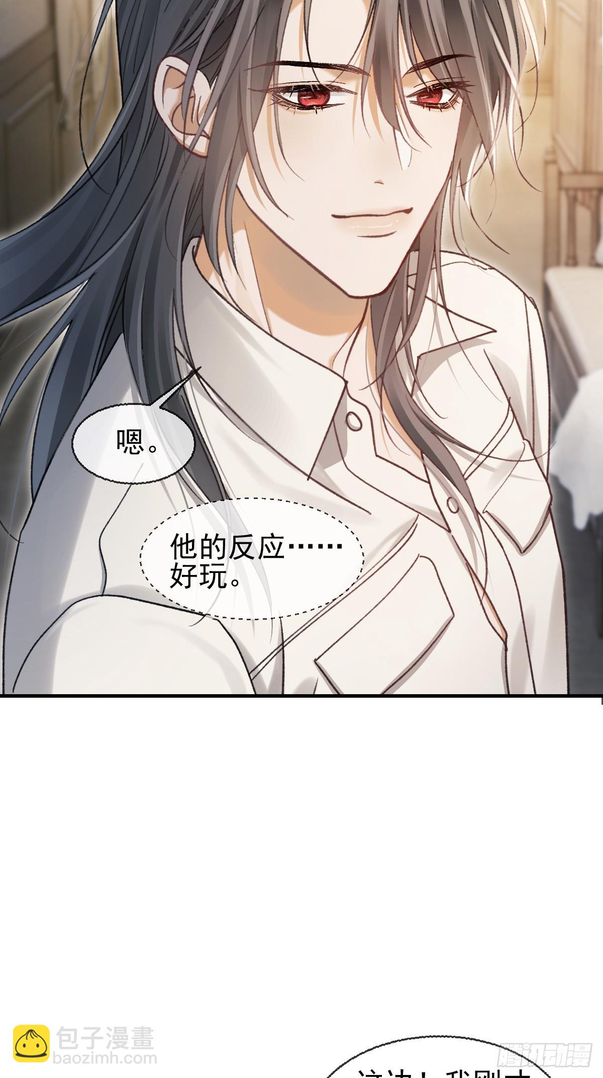 009 他为什么吻我&hellip;&hellip;(1/2)-第11话
