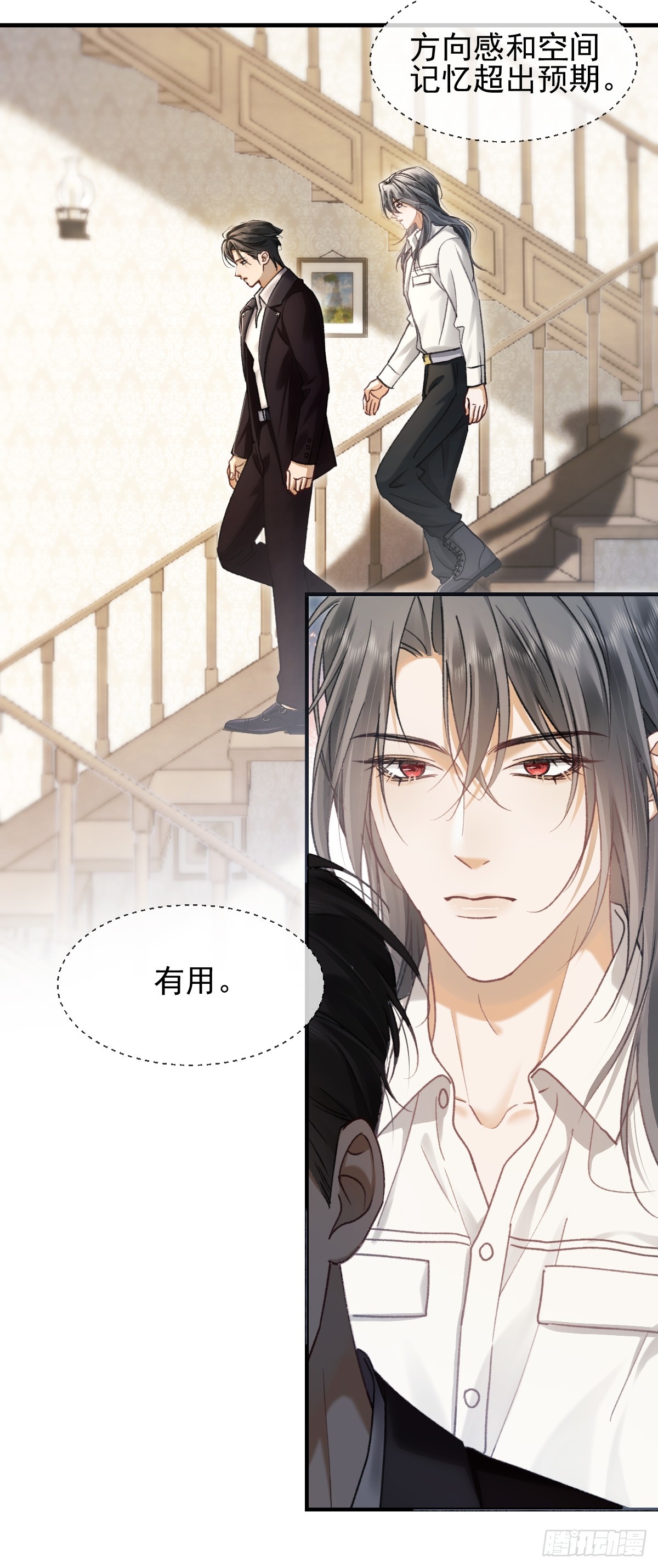 009 他为什么吻我&hellip;&hellip;(1/2)-第11话