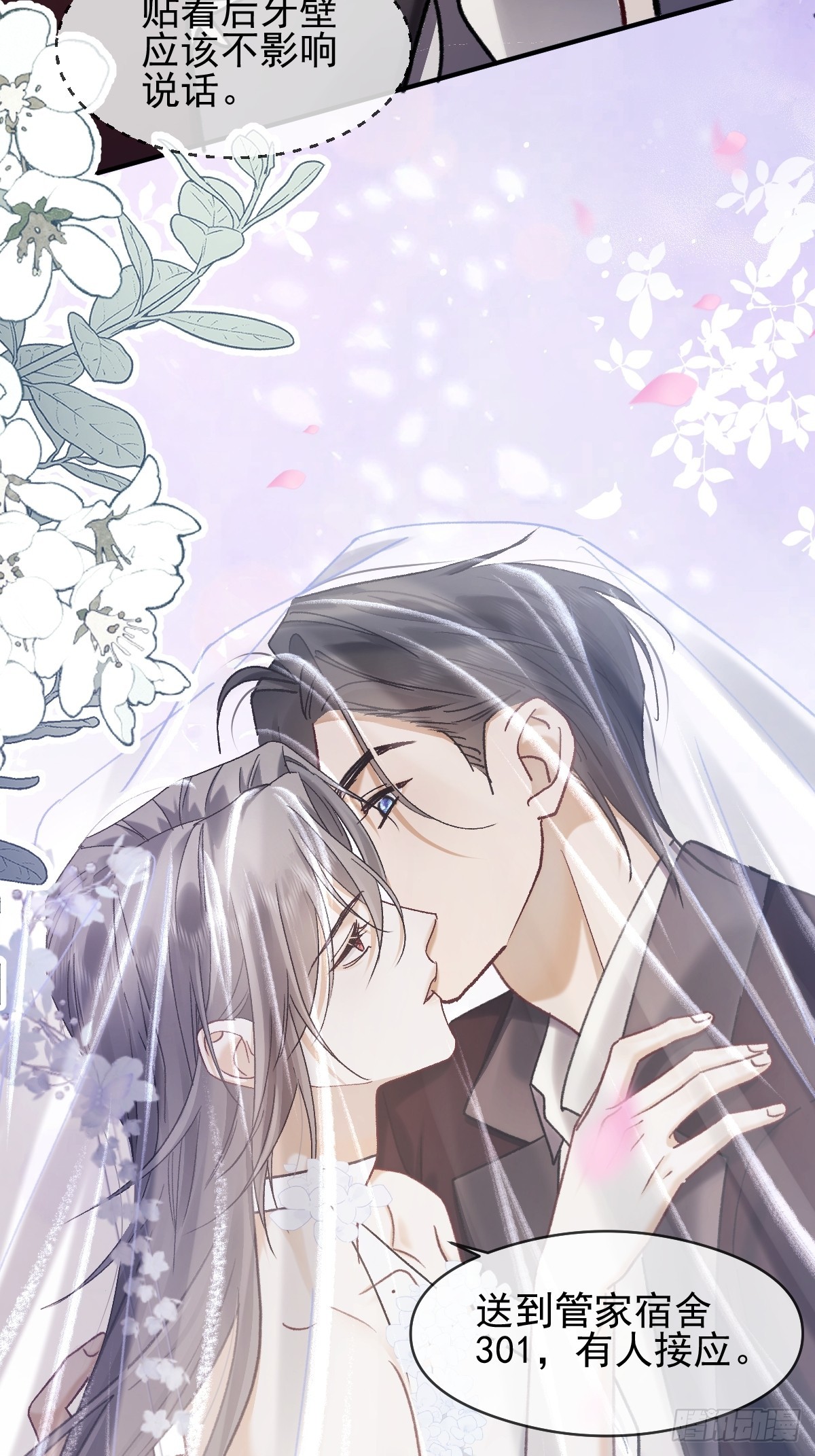 009 他为什么吻我&hellip;&hellip;(1/2)-第11话