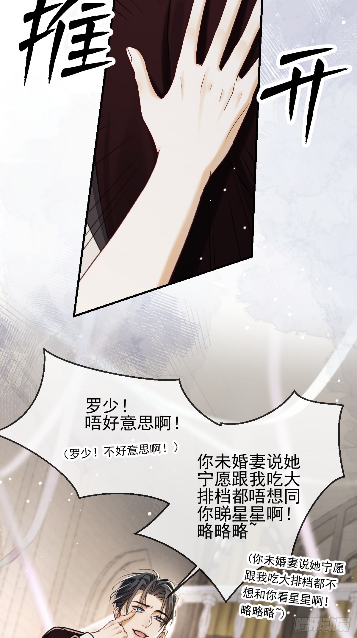 009 他为什么吻我&hellip;&hellip;(1/2)-第11话