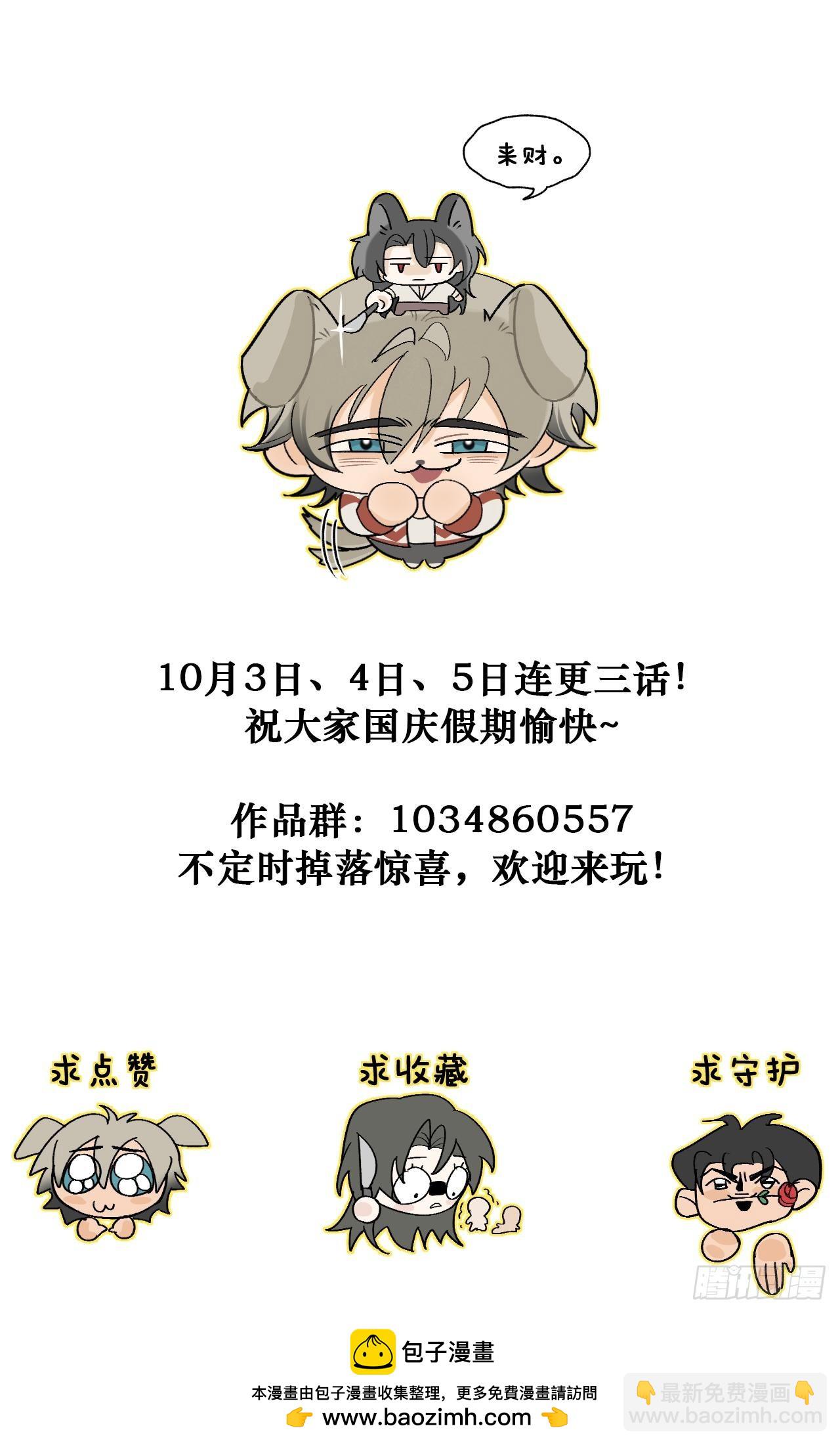 011 你这么在乎我啊-第13话
