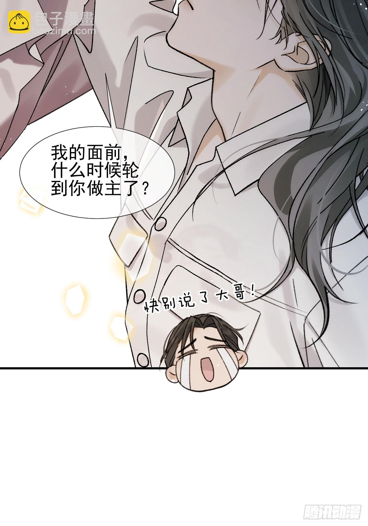 012 记住你的身份(1/2)-第15话