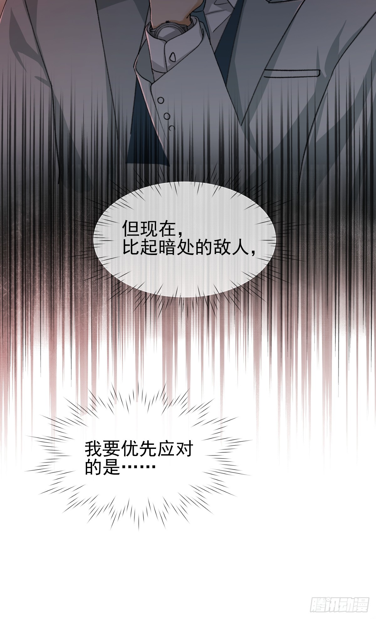 012 记住你的身份(1/2)-第15话