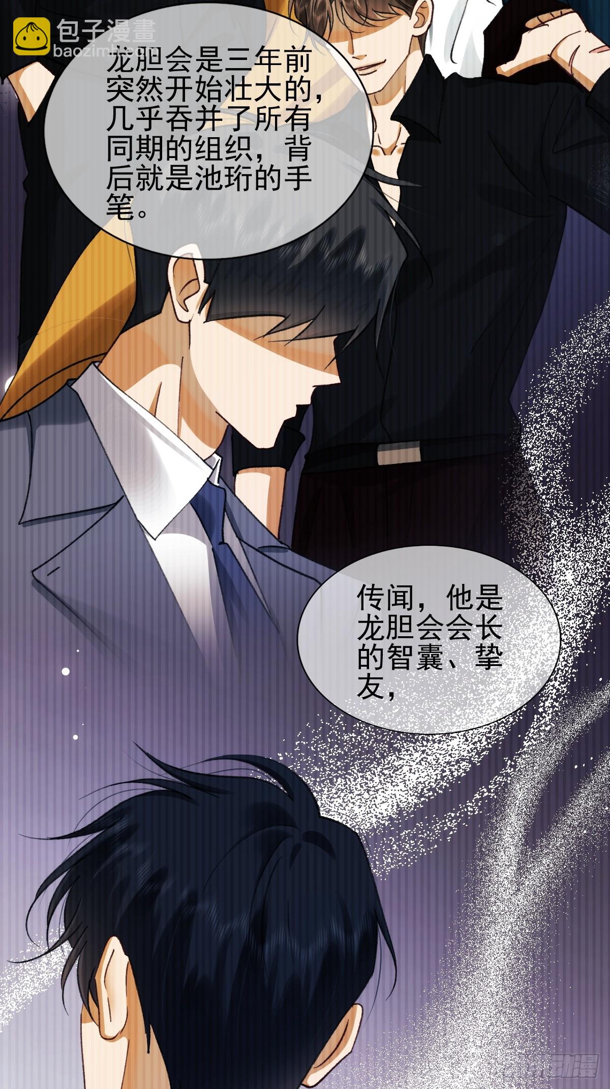 014 甜品投喂计划！(1/2)-第17话
