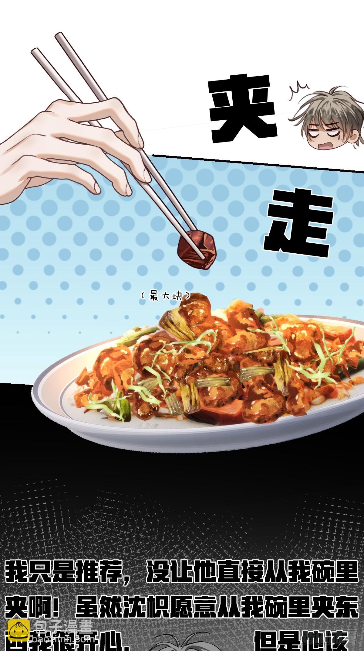 014 甜品投喂计划！(1/2)-第17话
