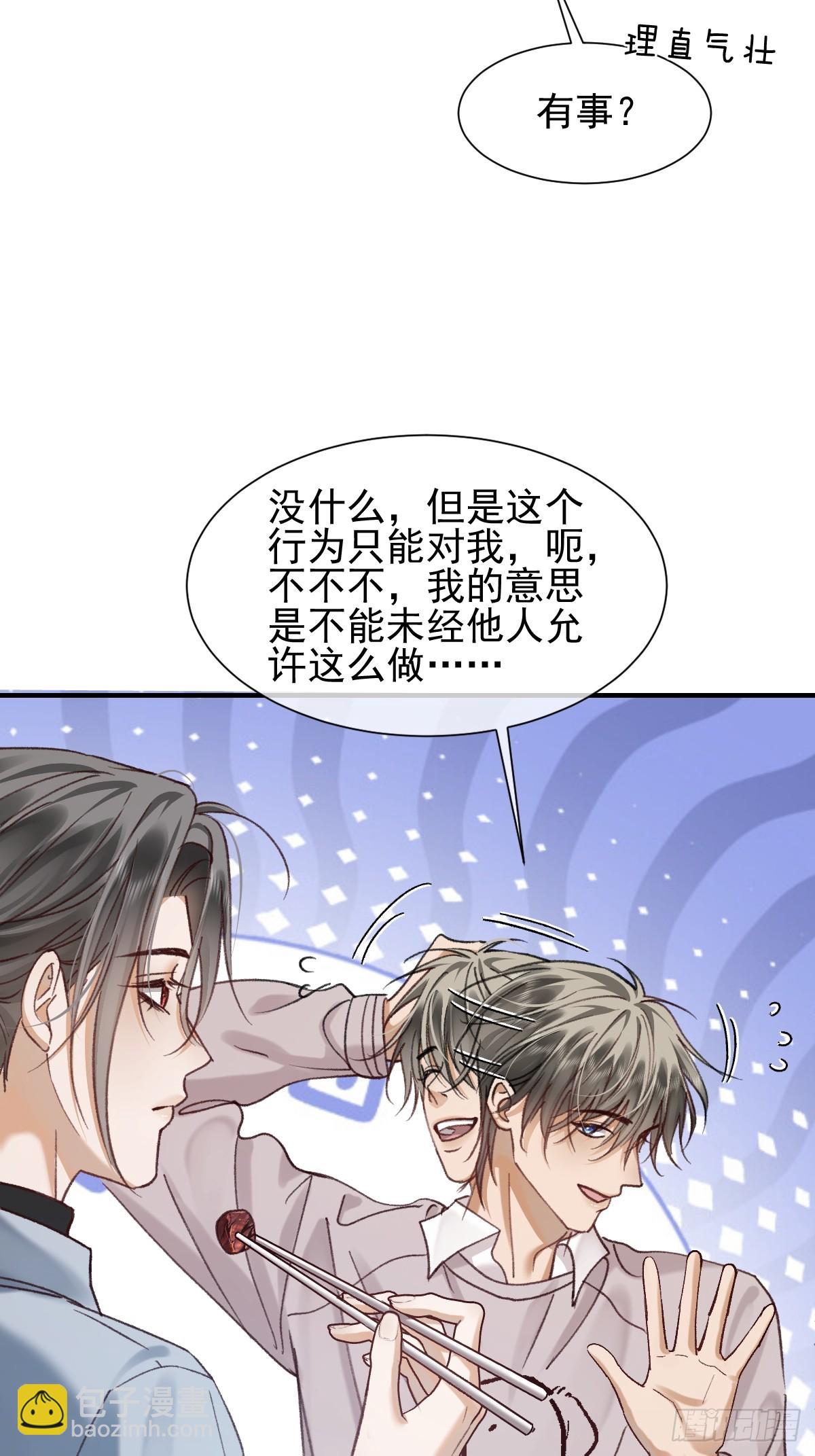 014 甜品投喂计划！(1/2)-第17话