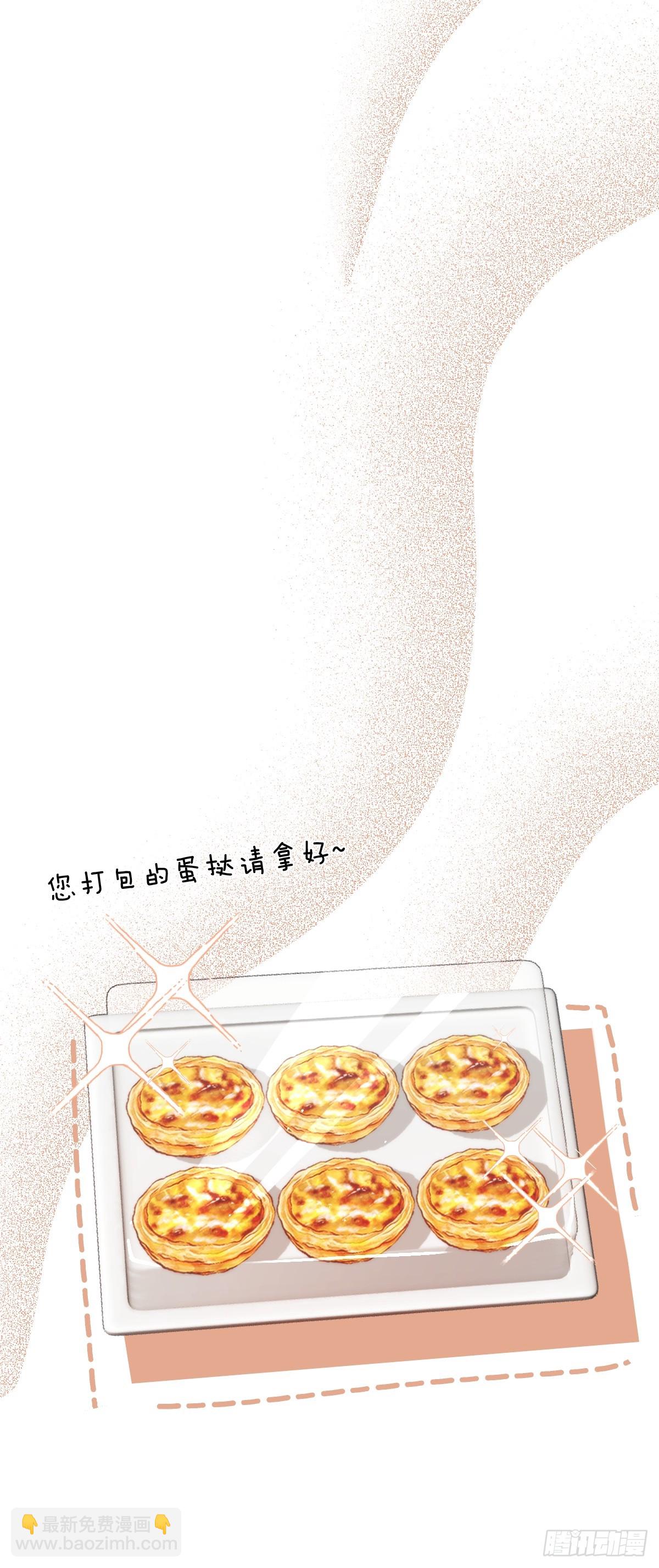 014 甜品投喂计划！(1/2)-第17话