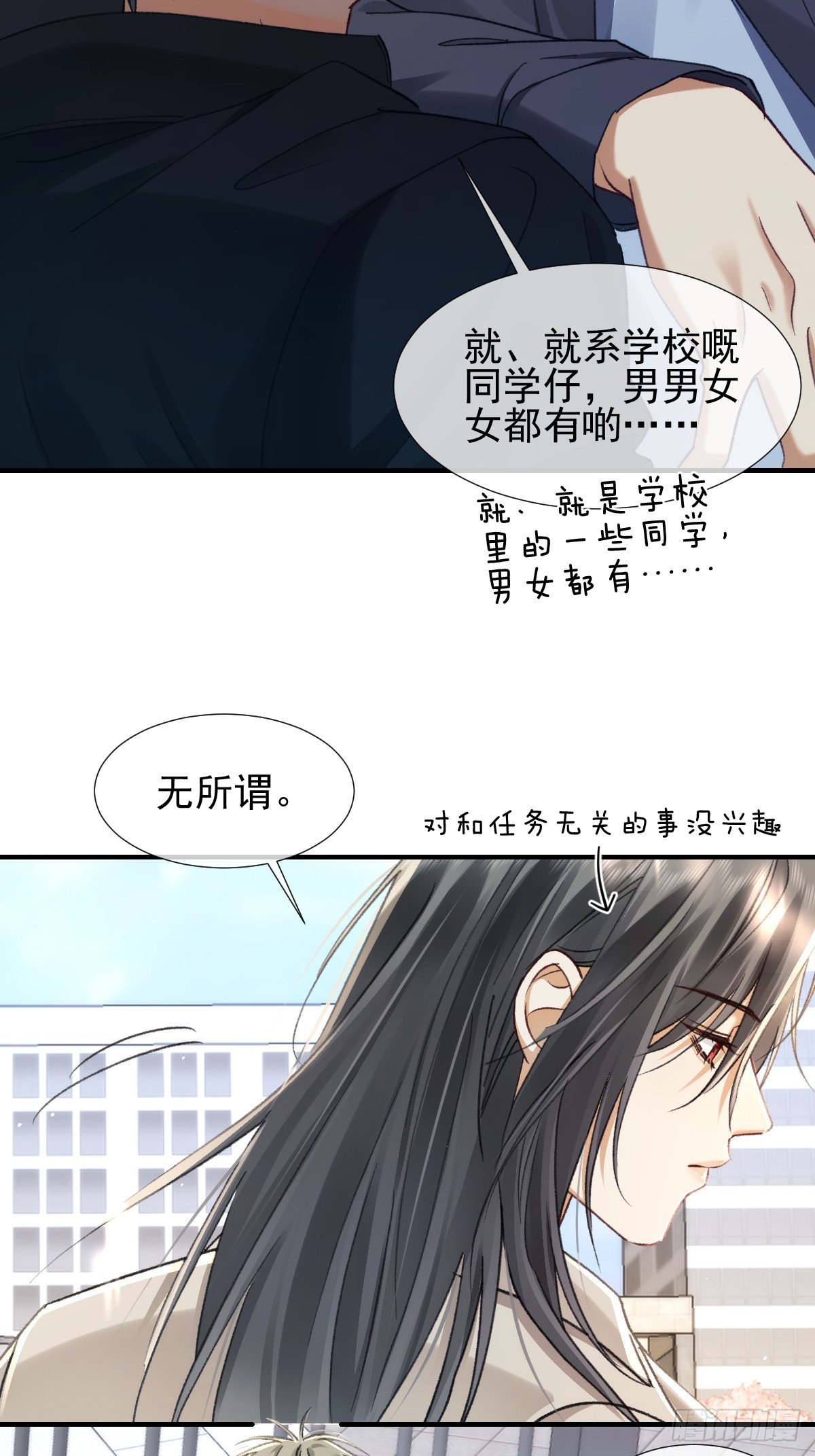 016 有我一个就够了-第19话