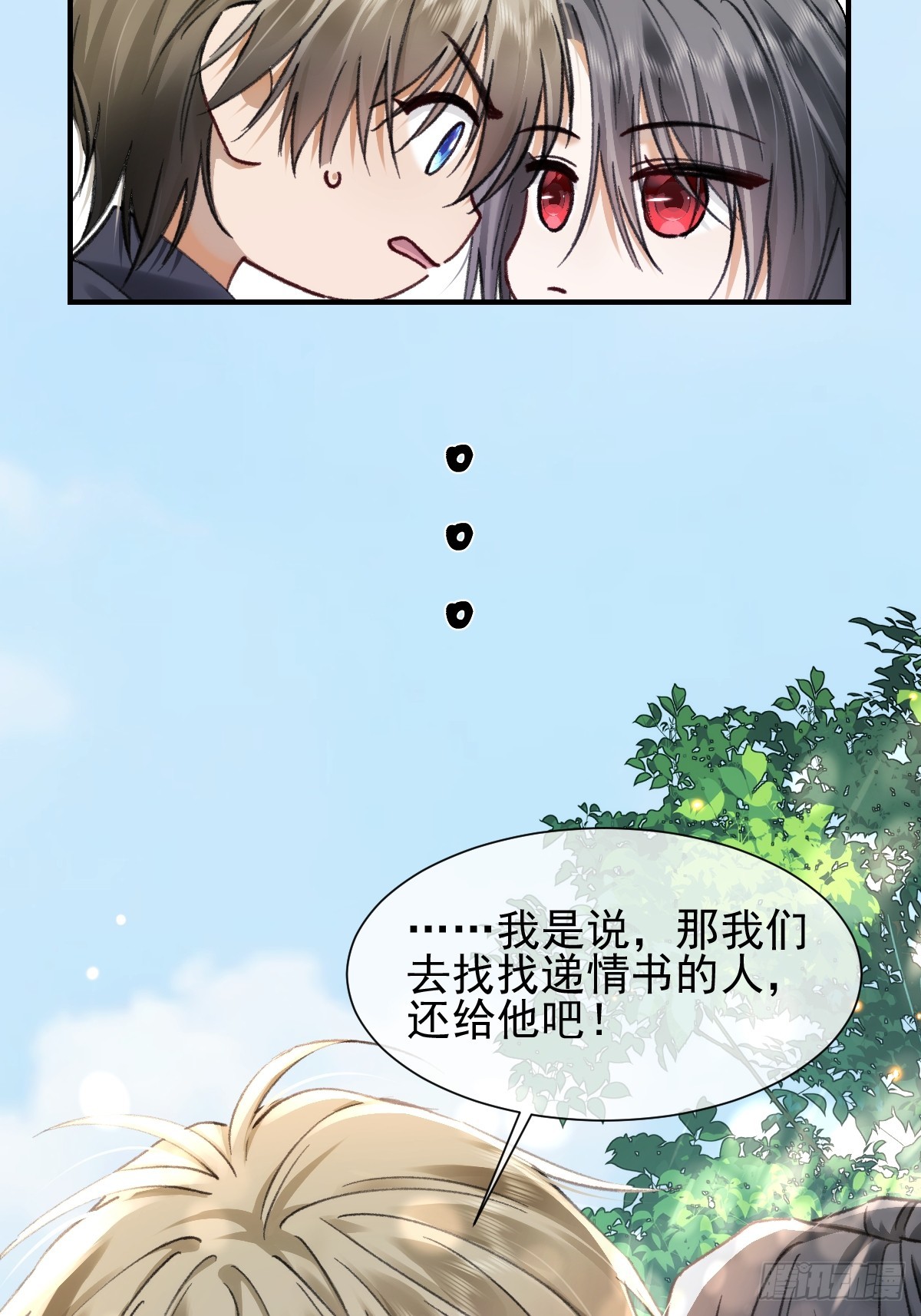 016 有我一个就够了-第19话