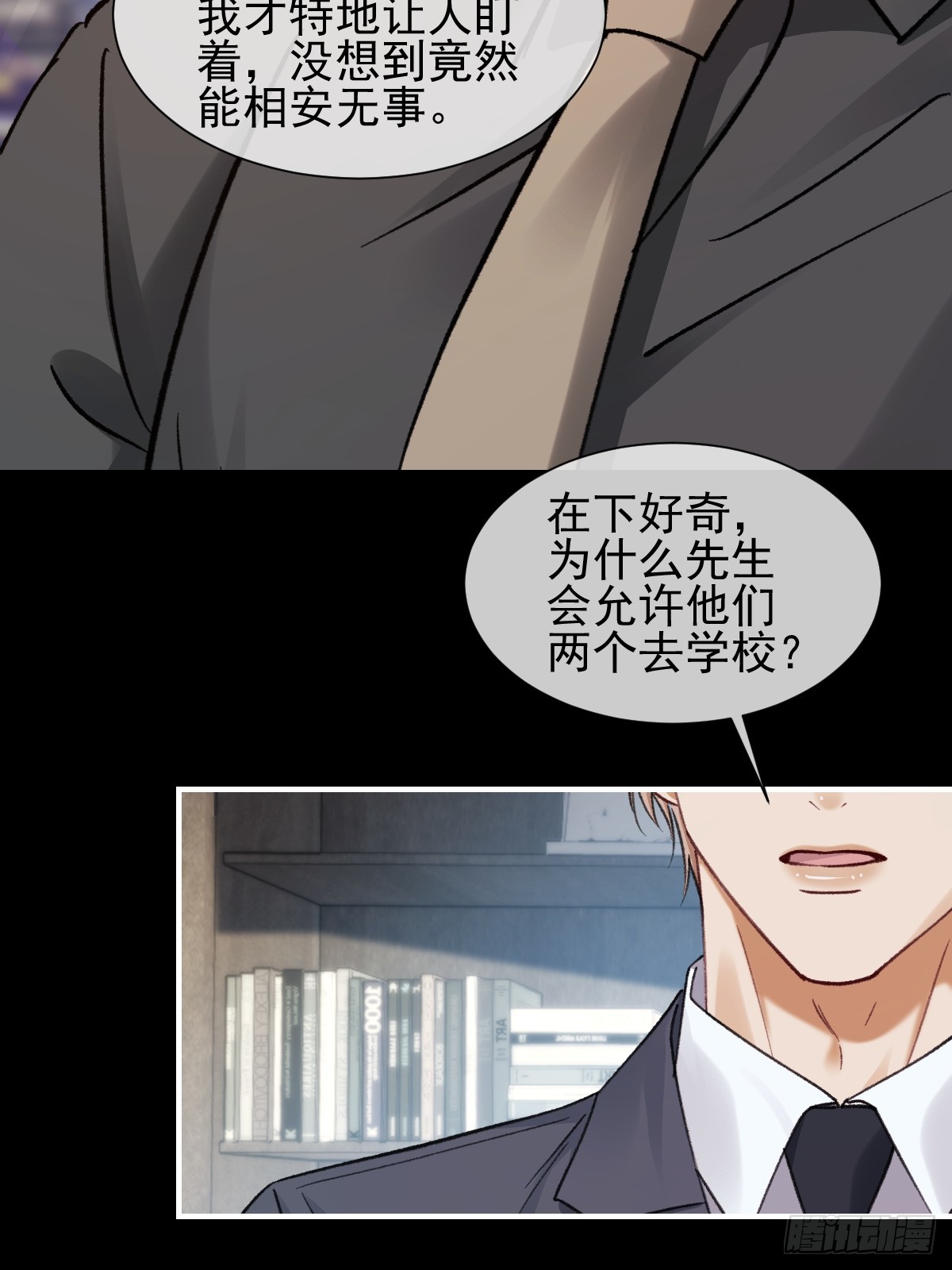 016 有我一个就够了-第19话