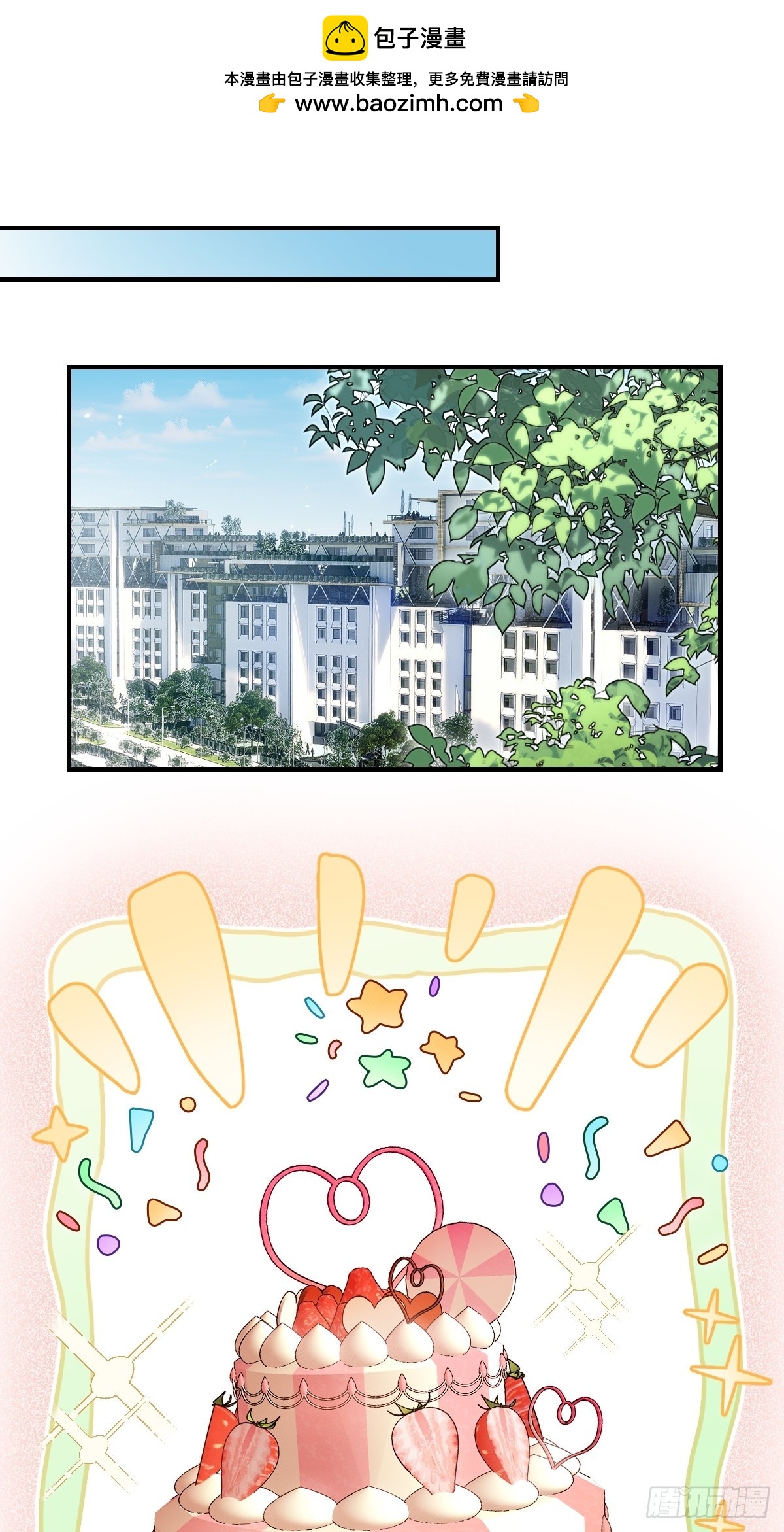 017 身份暴露-第21话