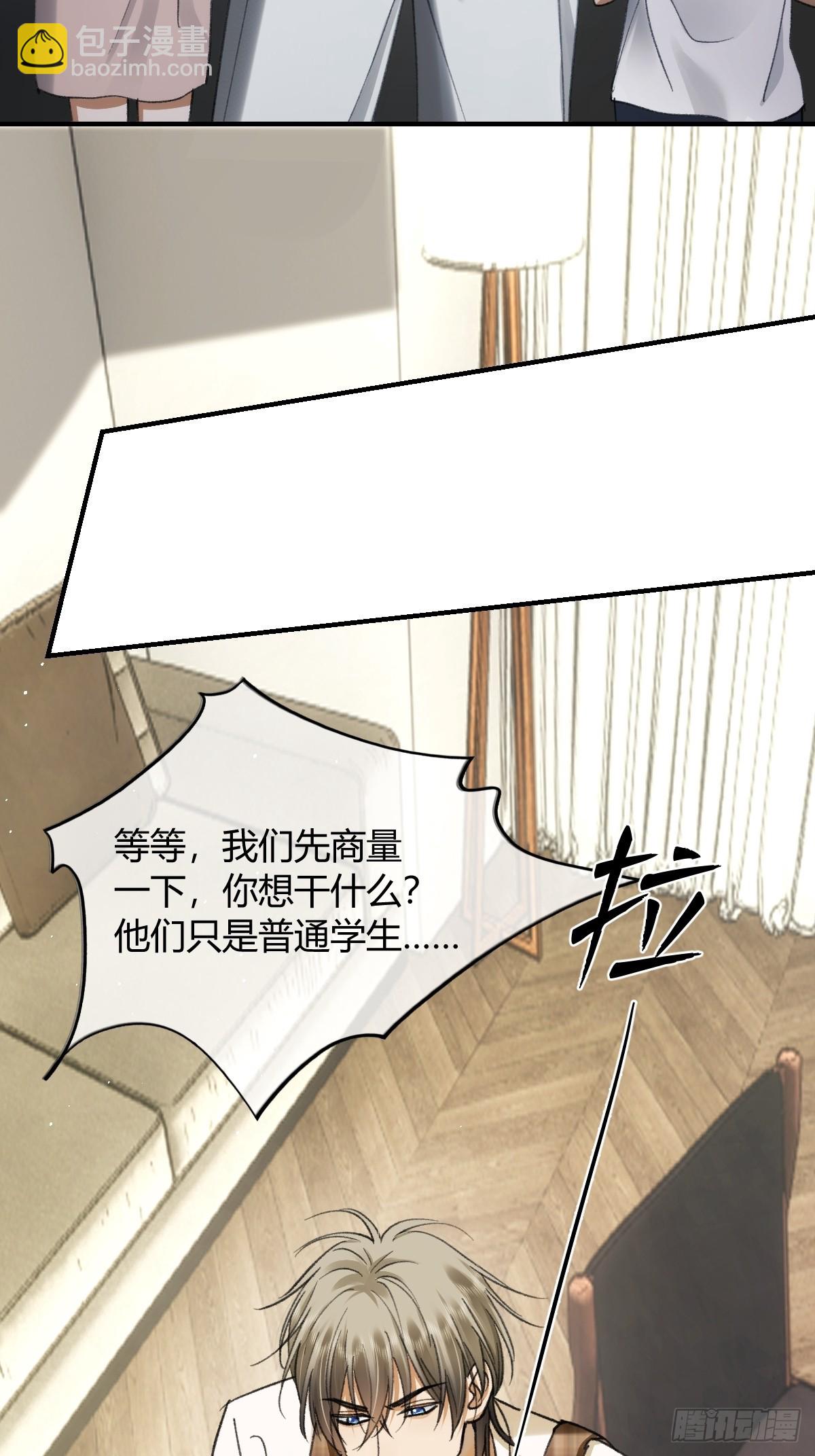017 身份暴露-第21话