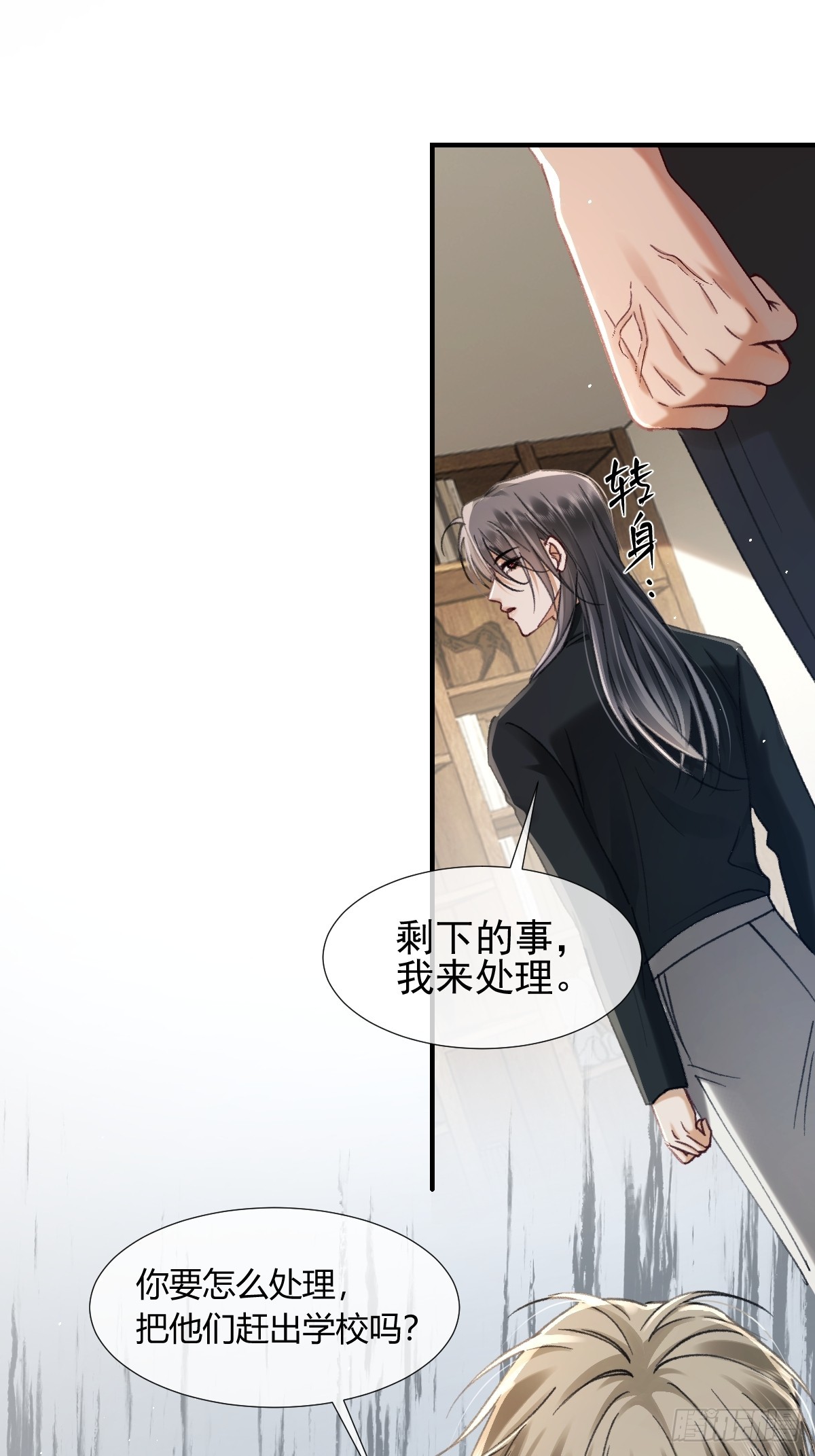 017 身份暴露-第21话