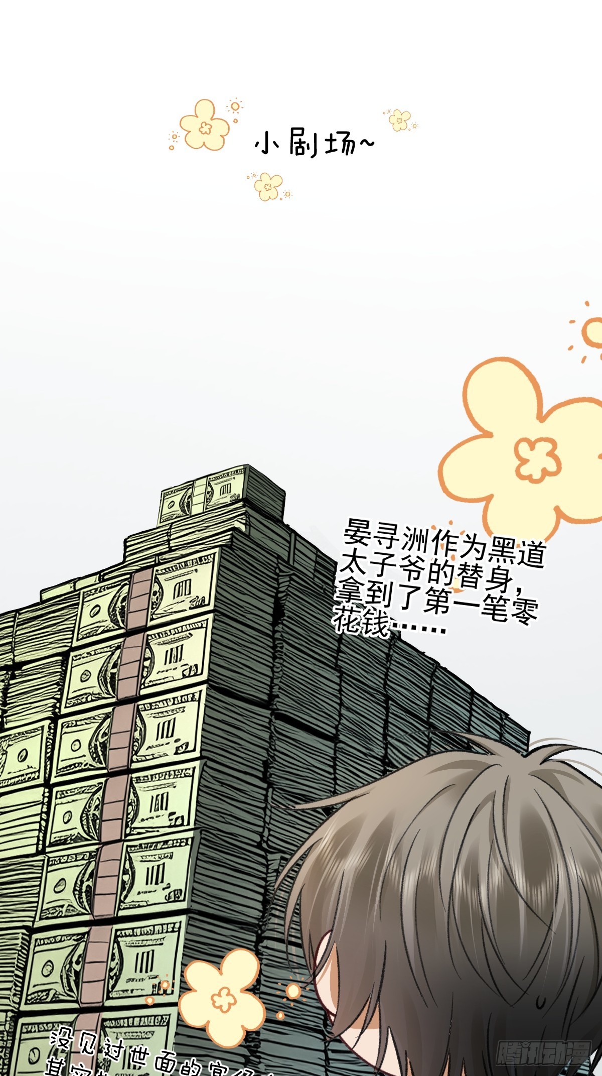017 身份暴露-第21话