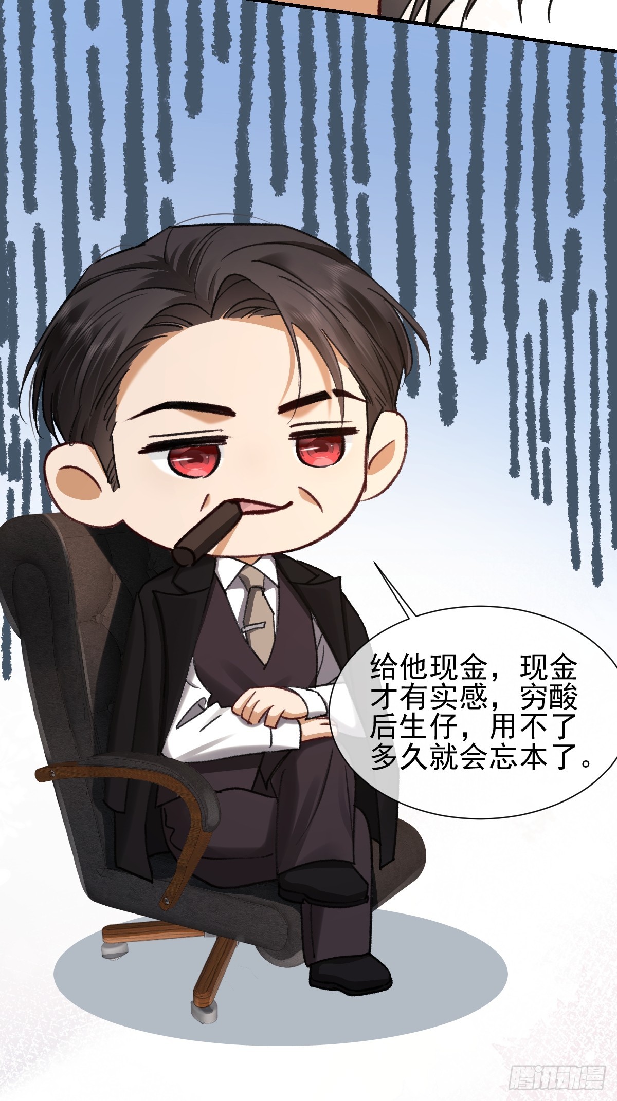 017 身份暴露-第21话
