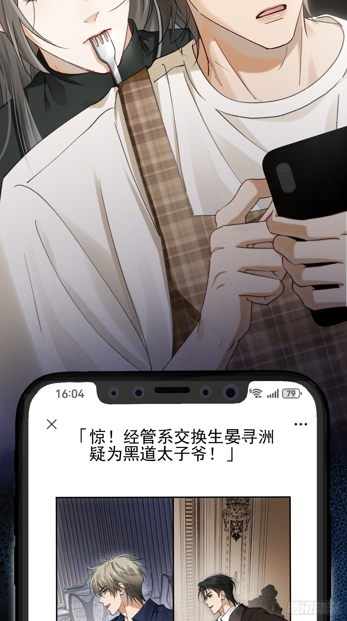 017 身份暴露-第21话