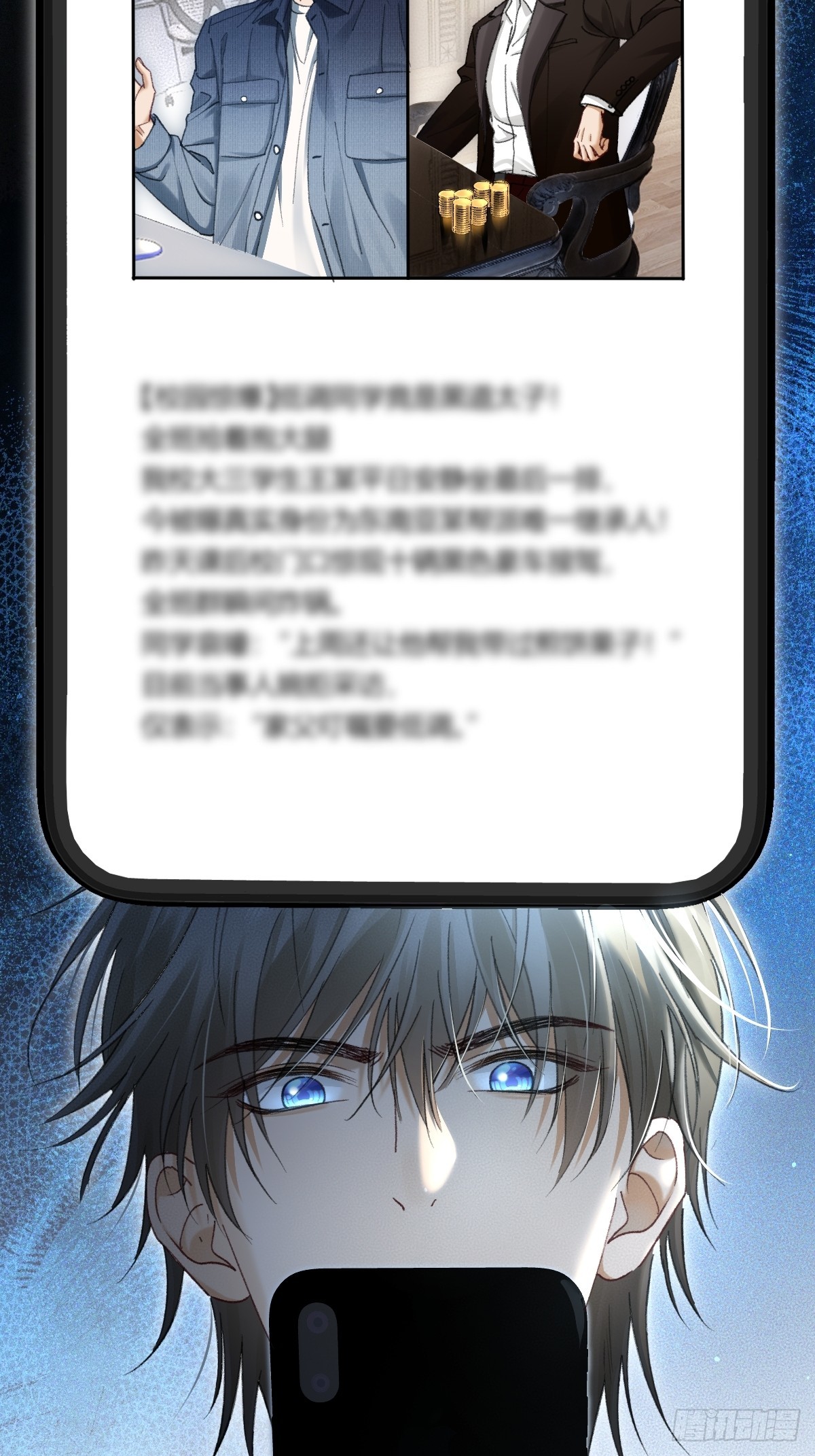 017 身份暴露-第21话