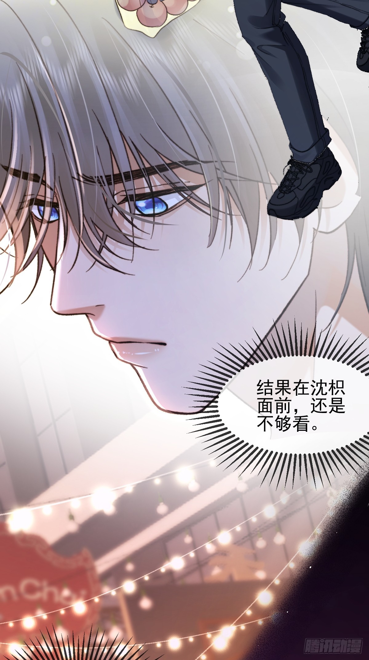 019 沈枳，骗了我-第23话