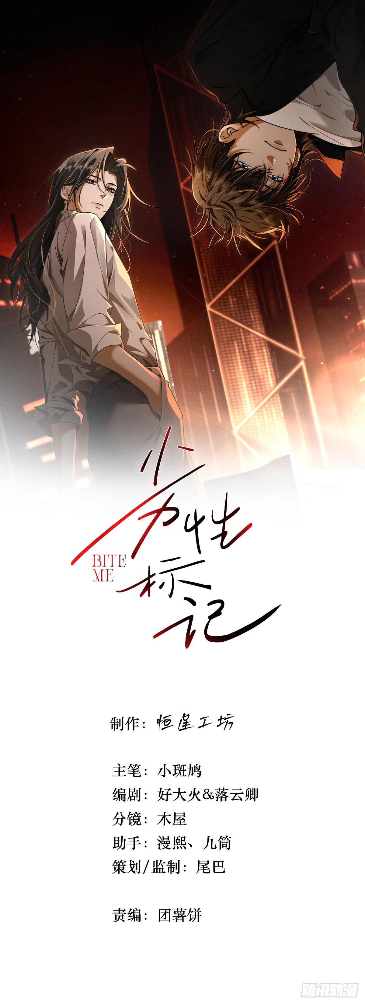 021 我对你很失望(1/2)-第25话