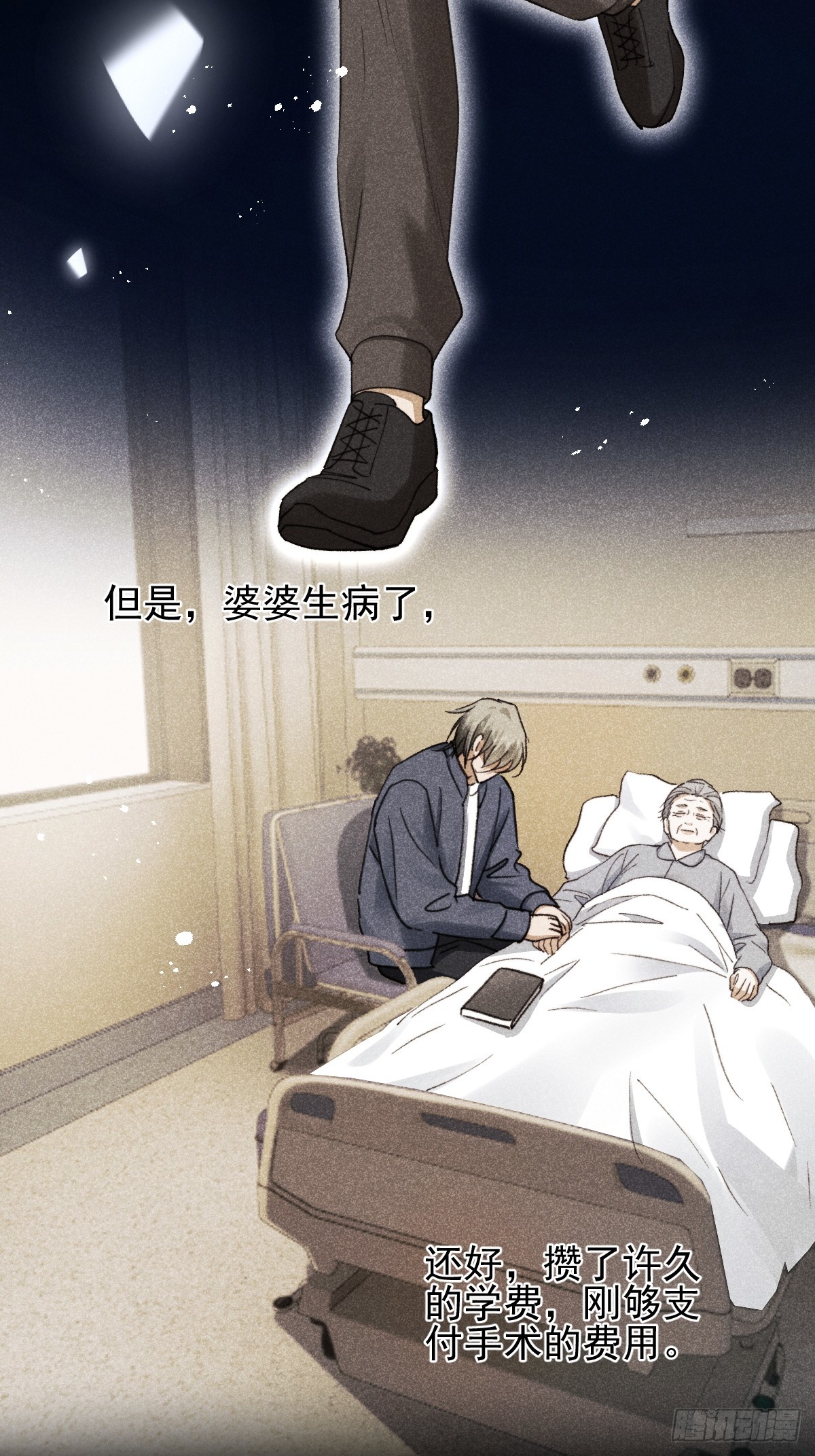 021 我对你很失望(1/2)-第25话