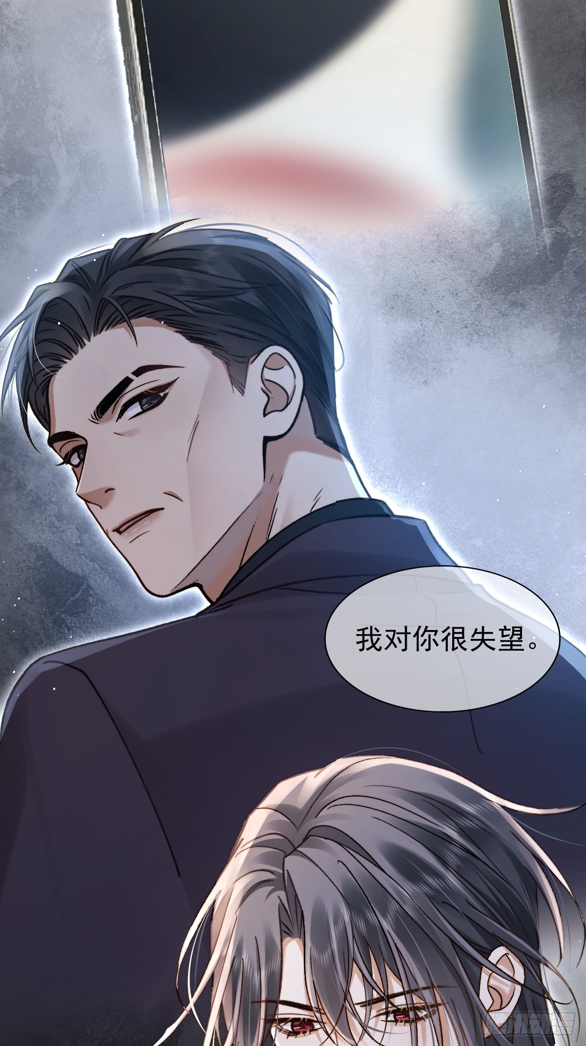 021 我对你很失望(1/2)-第25话