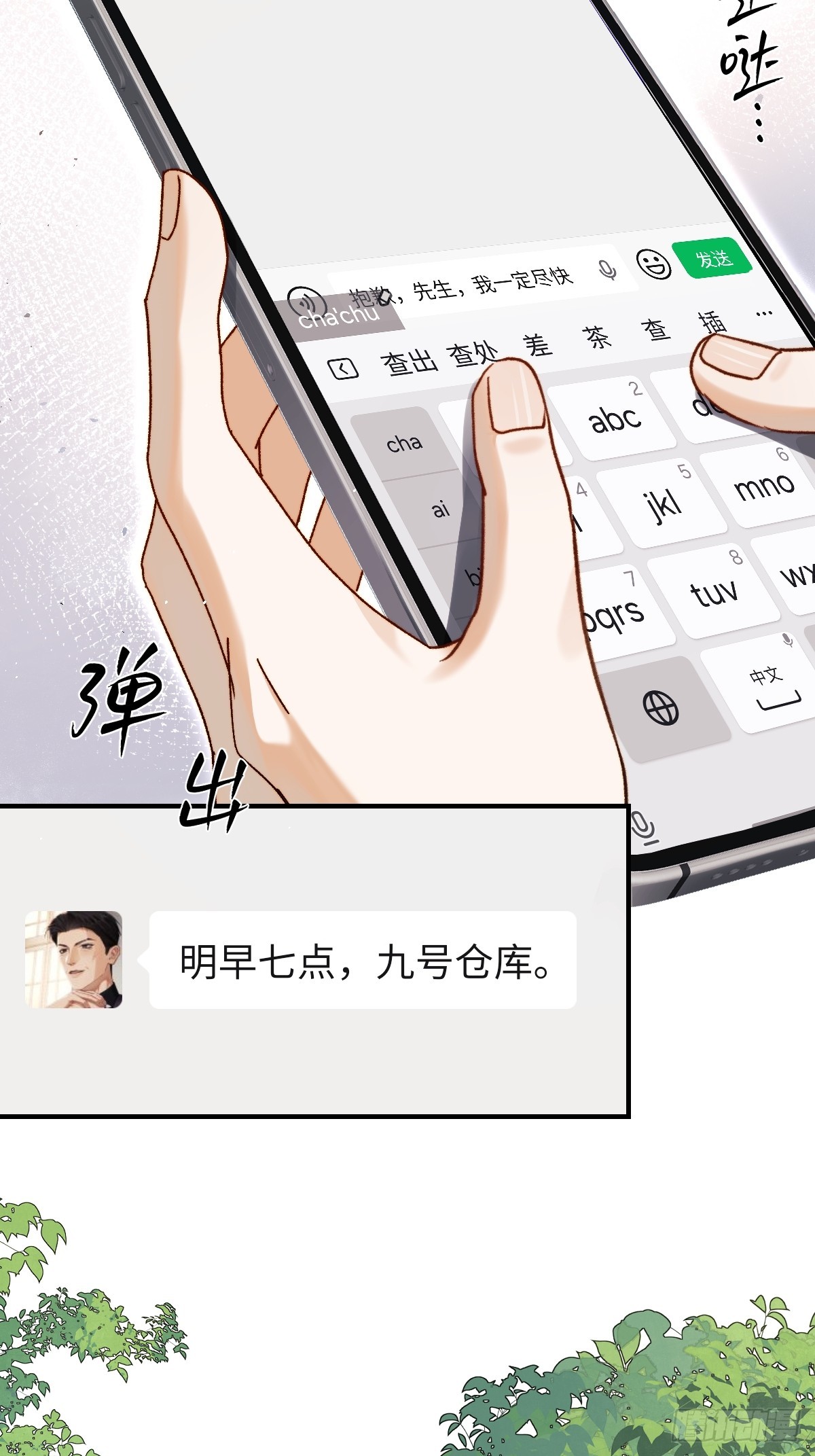 021 我对你很失望(1/2)-第25话