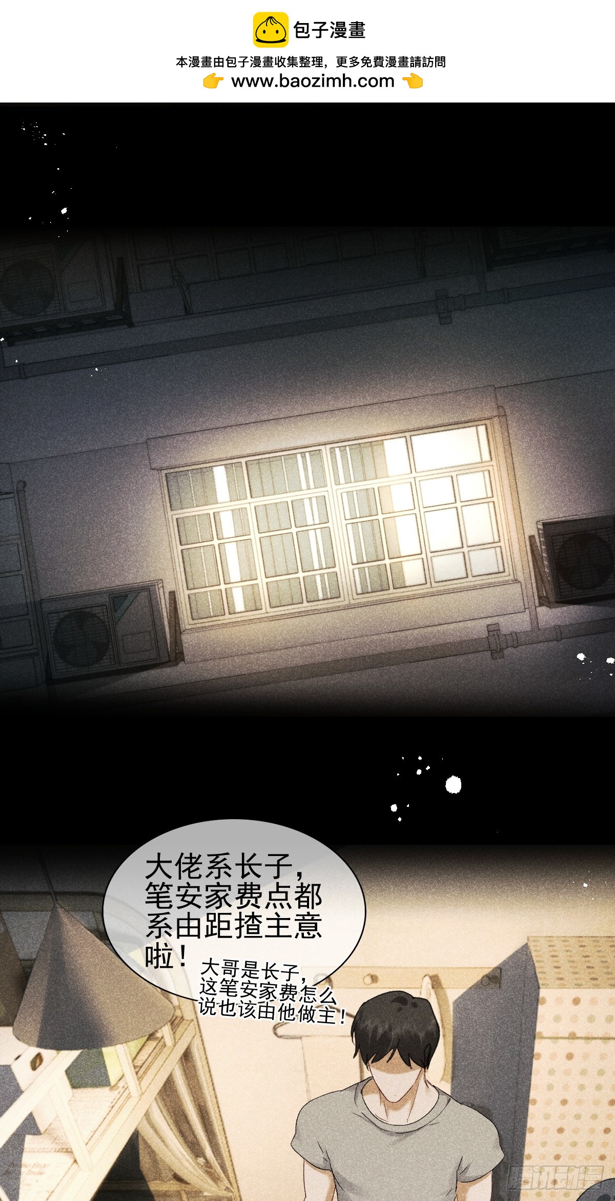 021 我对你很失望(1/2)-第25话