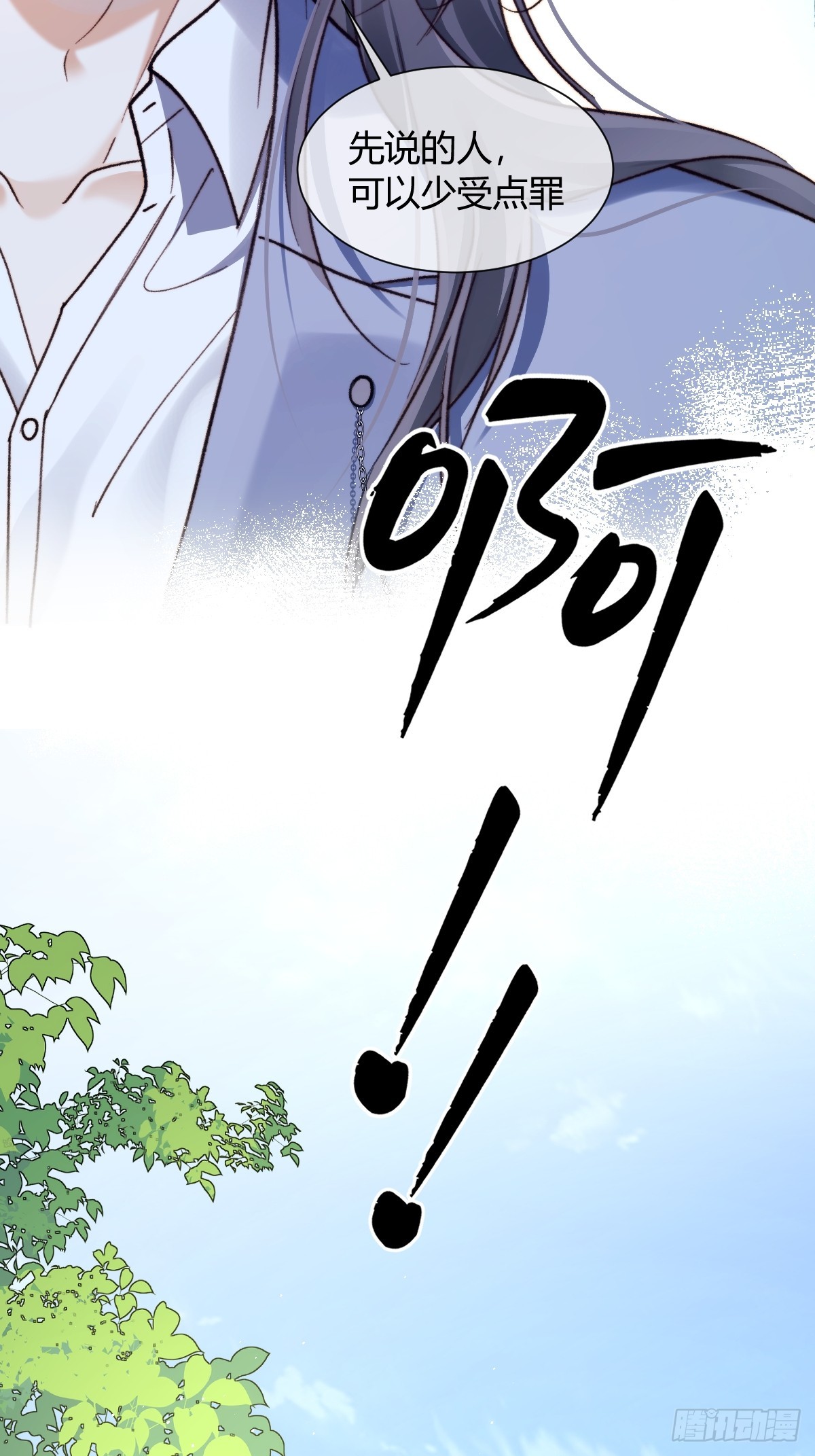 021 我对你很失望(1/2)-第25话