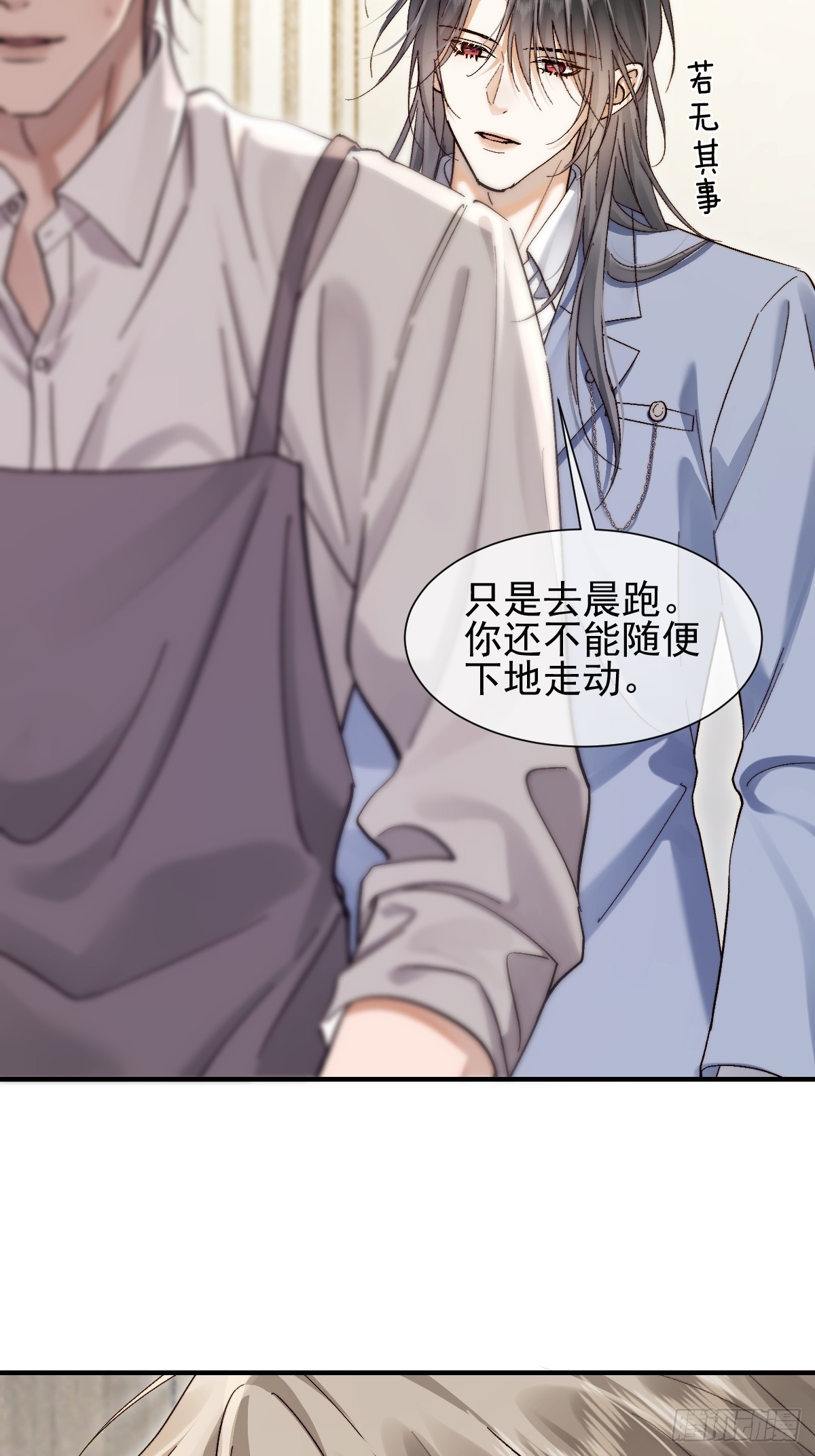 021 我对你很失望(1/2)-第25话