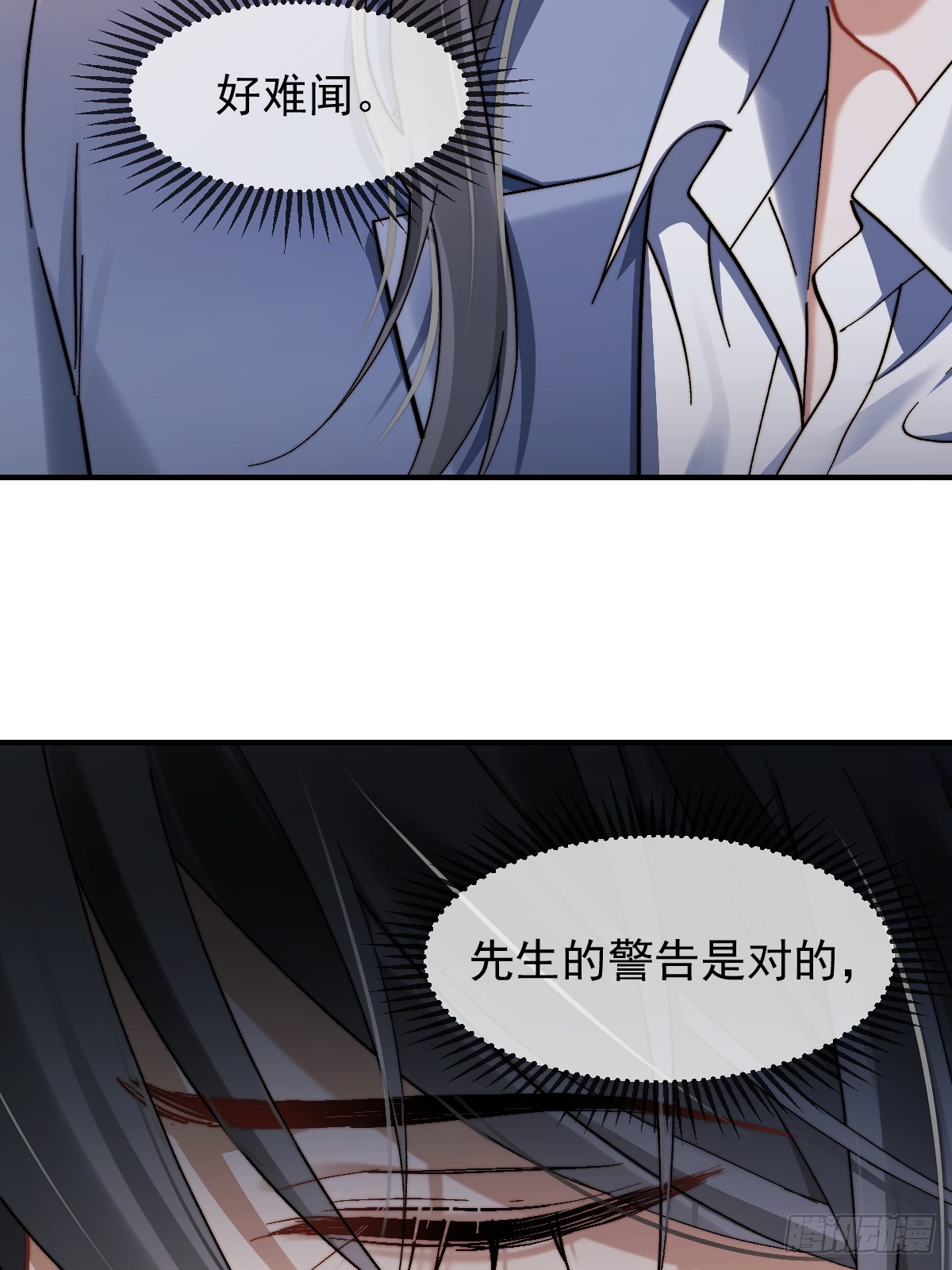 021 我对你很失望(1/2)-第25话