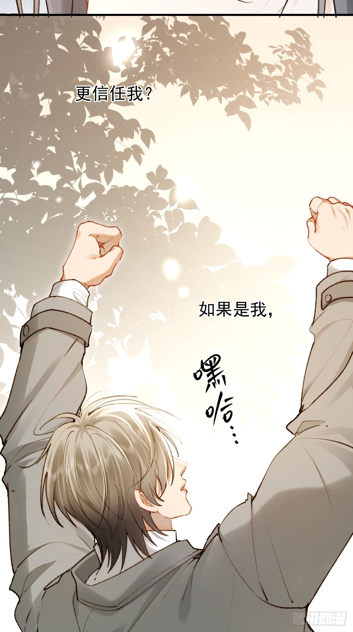 023 比起真相，更信任你-第27话
